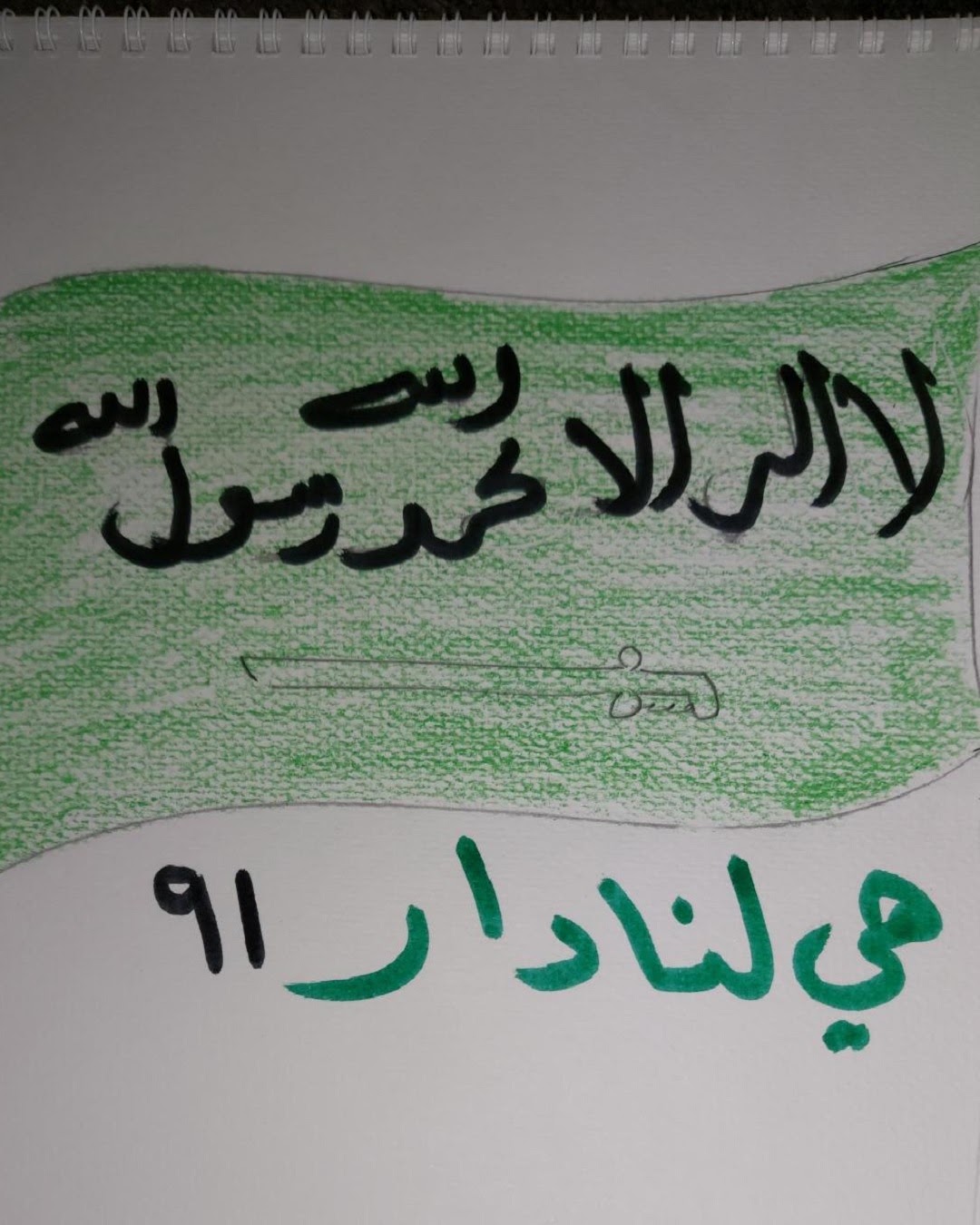 يوسف الغمراوي الصف الخامس / 4