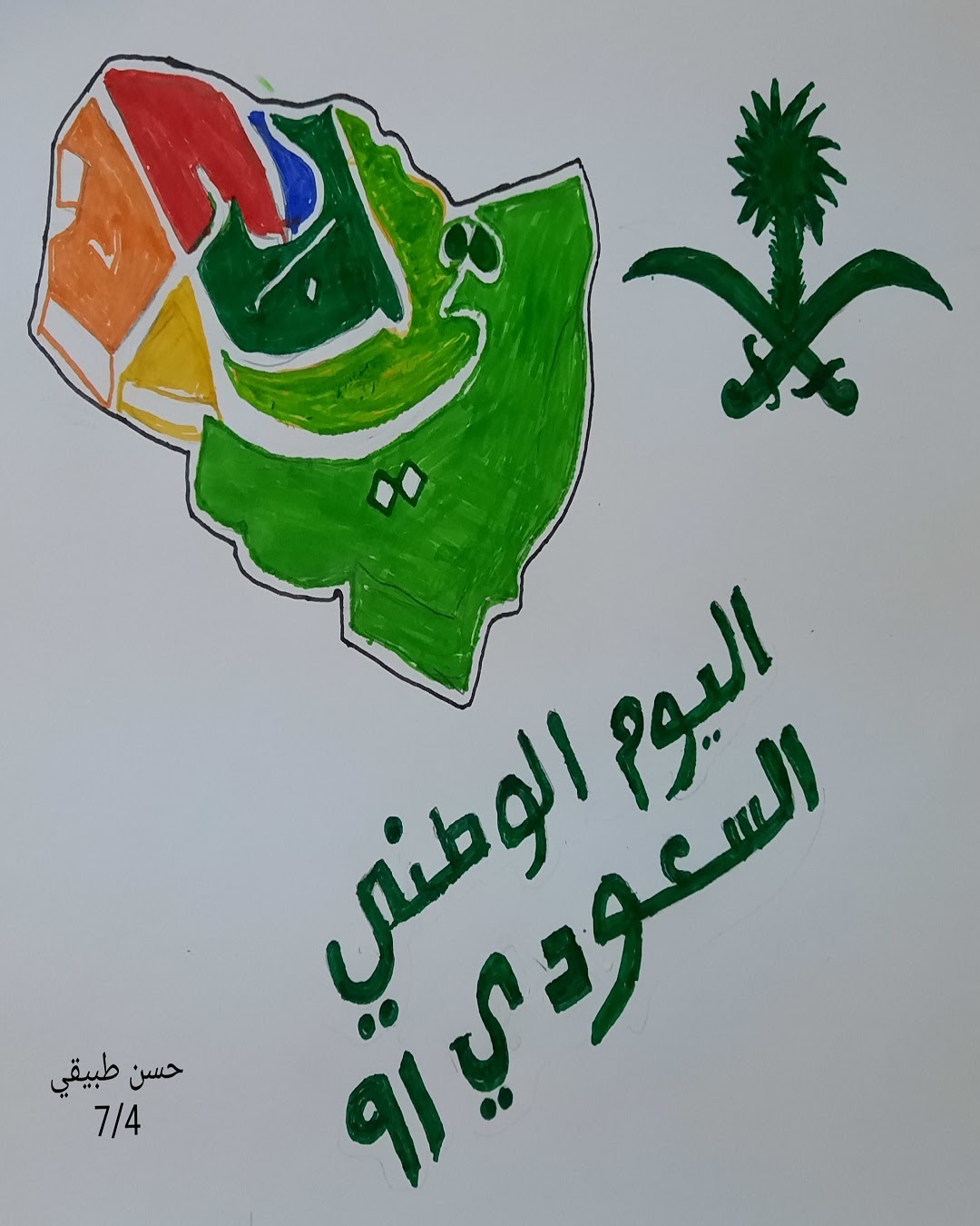 عبدالله عفيفي الصف الخامس / 3