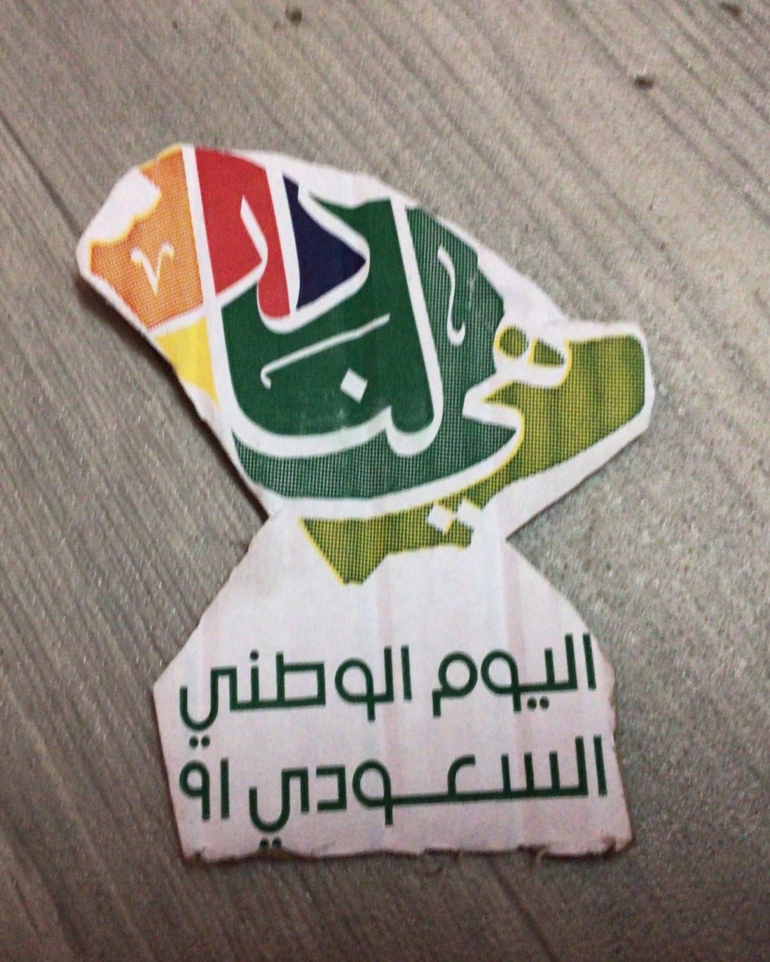 محمد تعتاع الصف الرابع / 7
