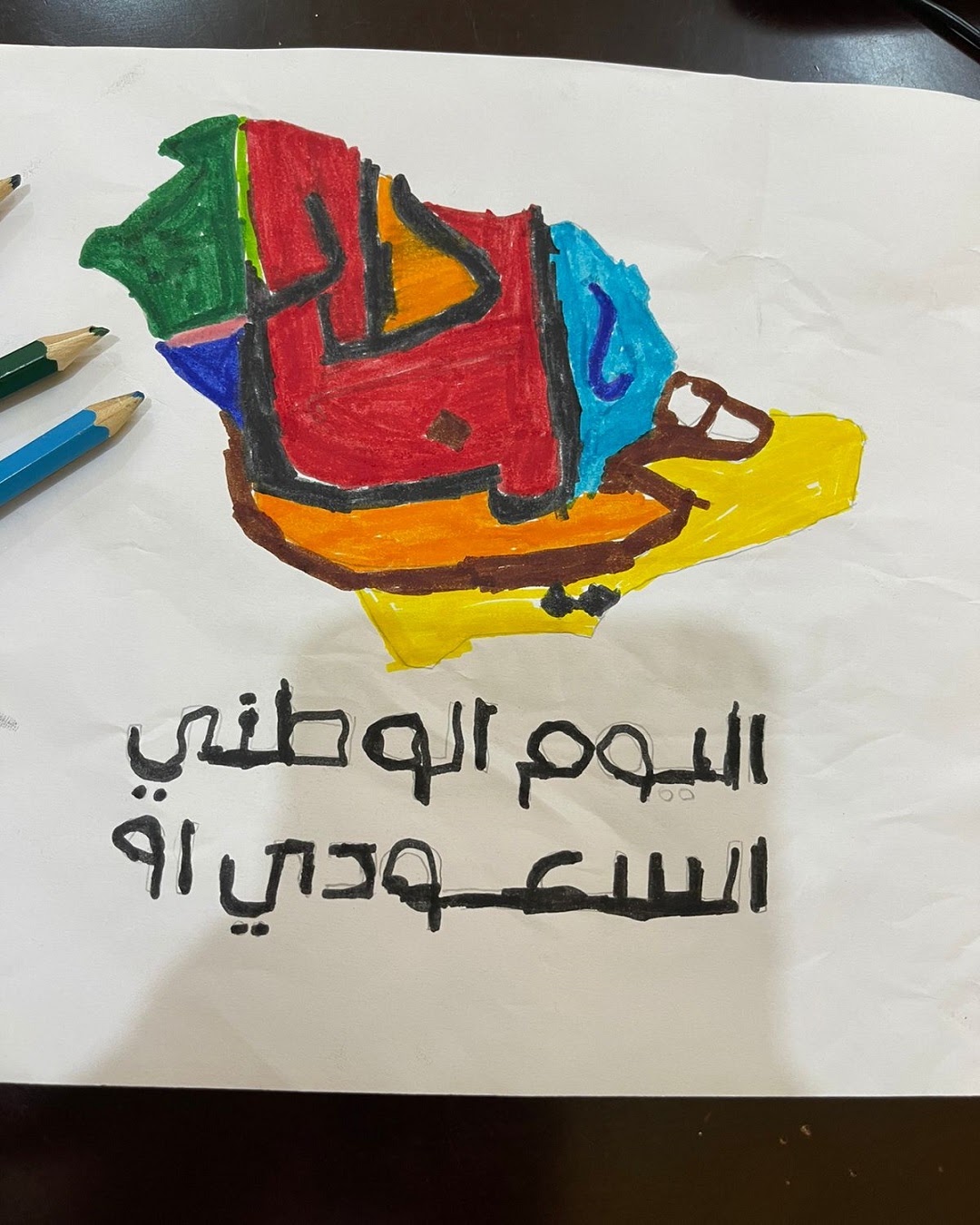 محمد العلاسي الصف الخامس / 4
