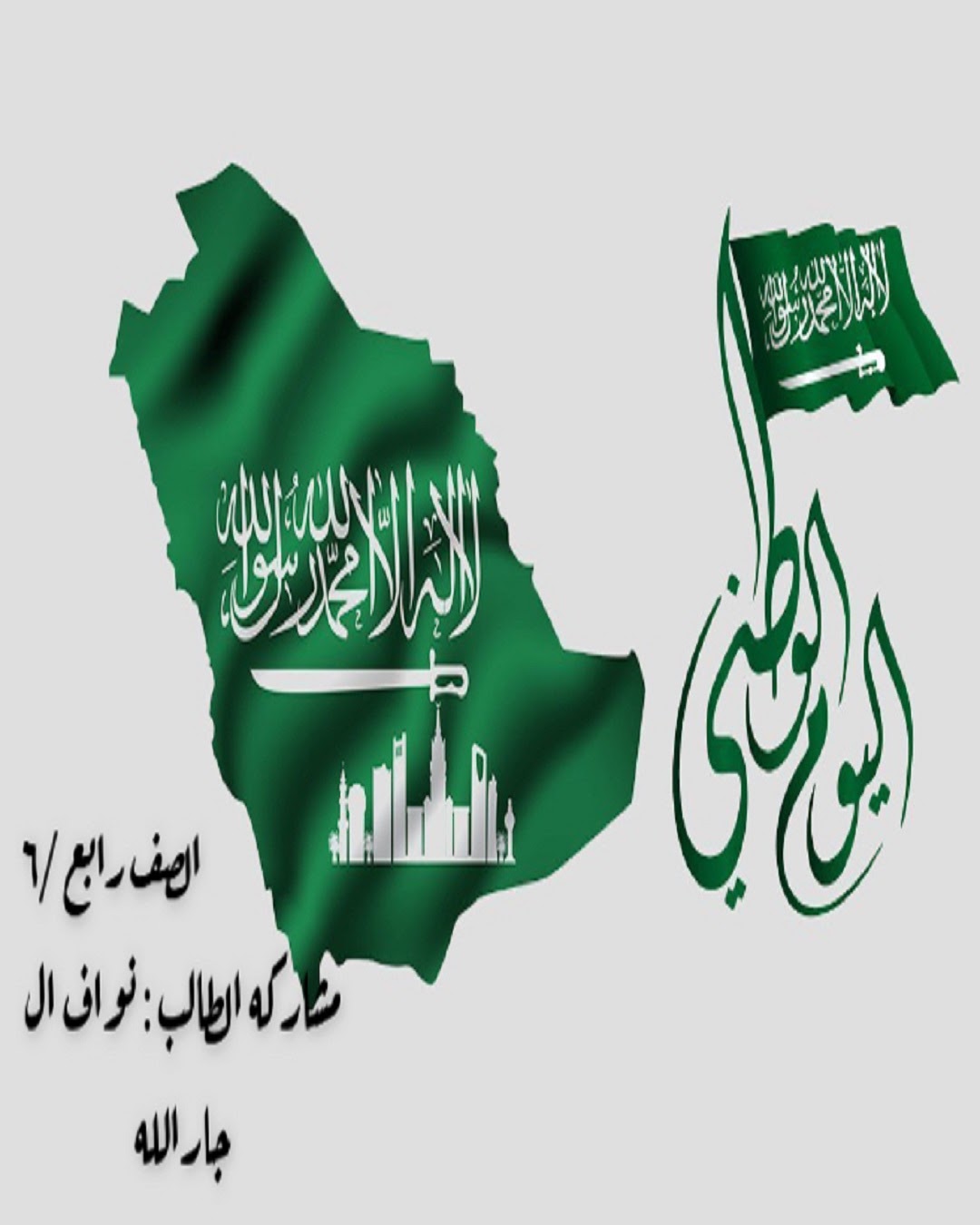 عبدالله المالكي الصف الخامس / 4