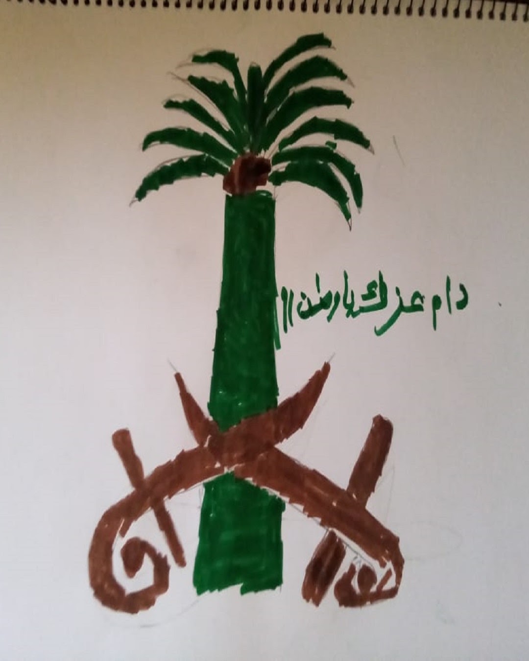 سيف الدوسري الصف الرابع / 6