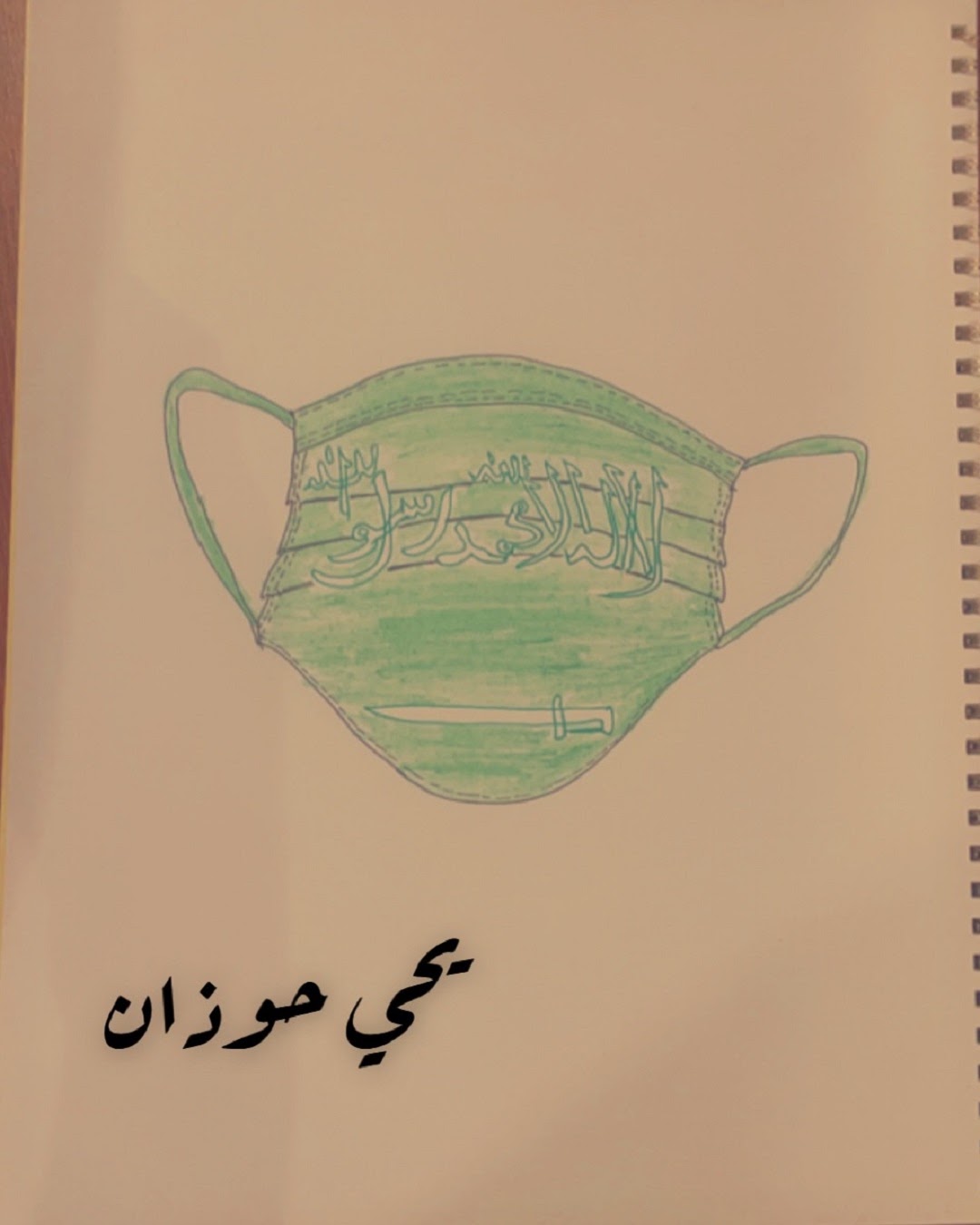 سعد ناصر الصف الرابع / 6