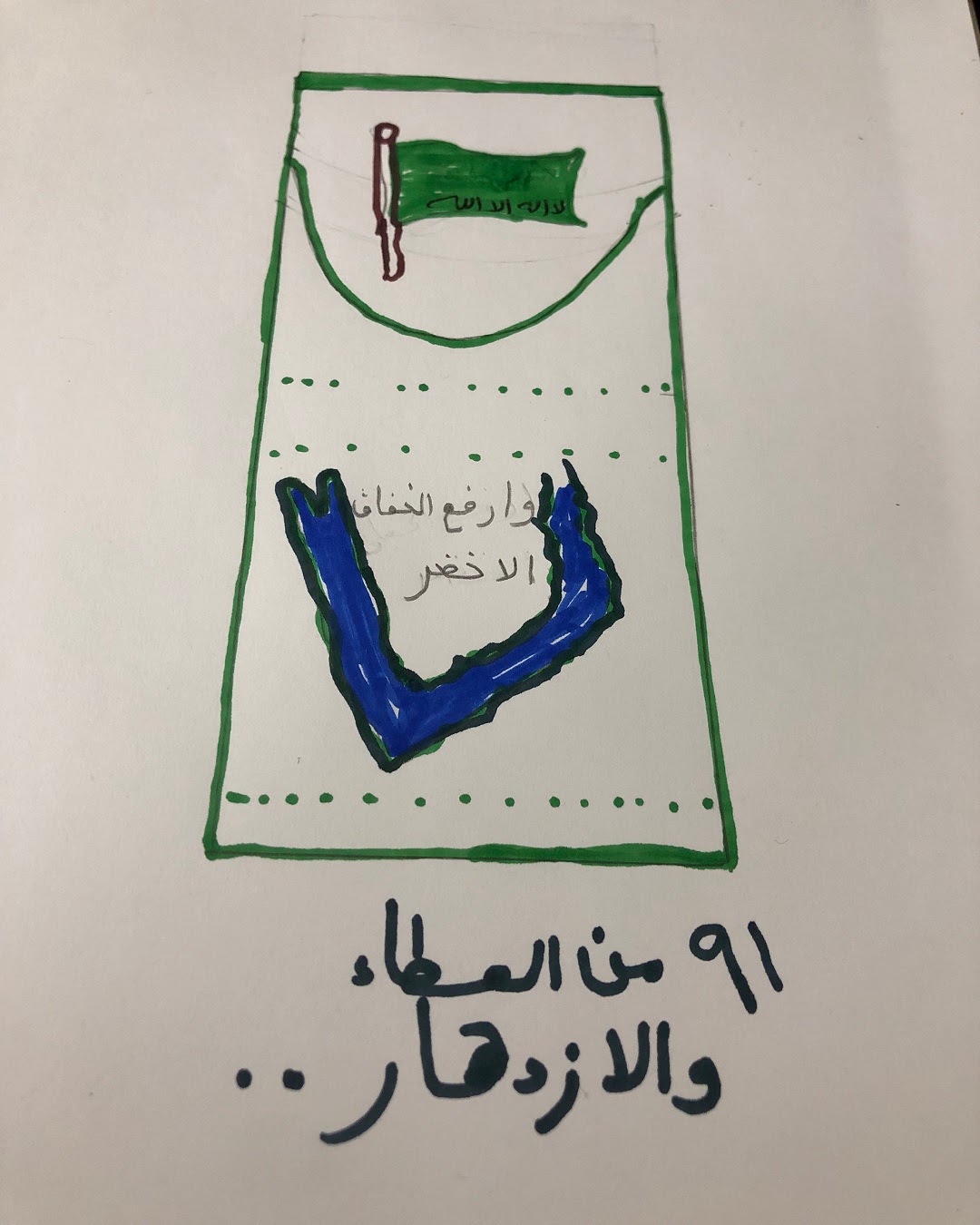 يحيى دعقين الصف الخامس / 2