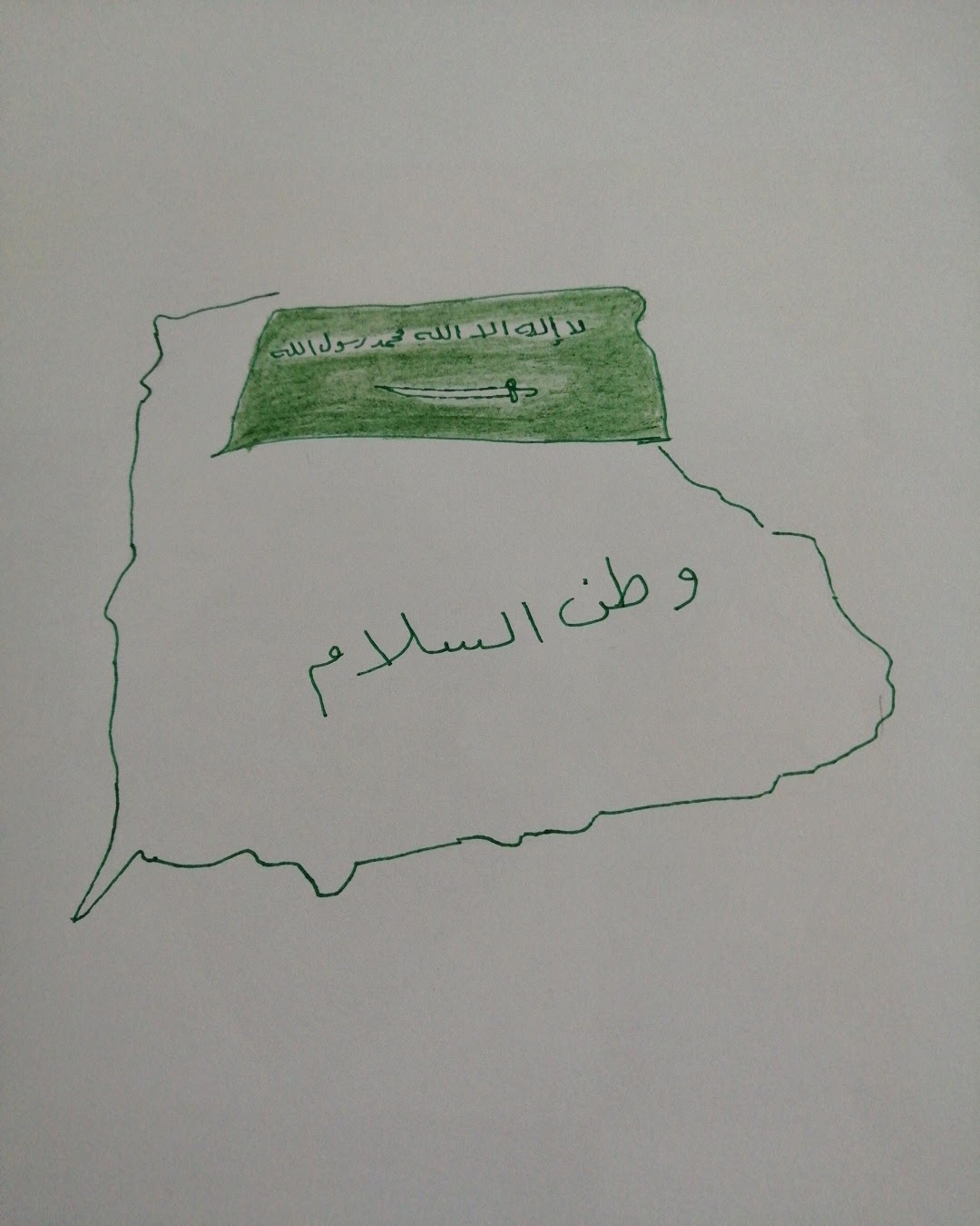منصور حاتم الصف الخامس/ 2