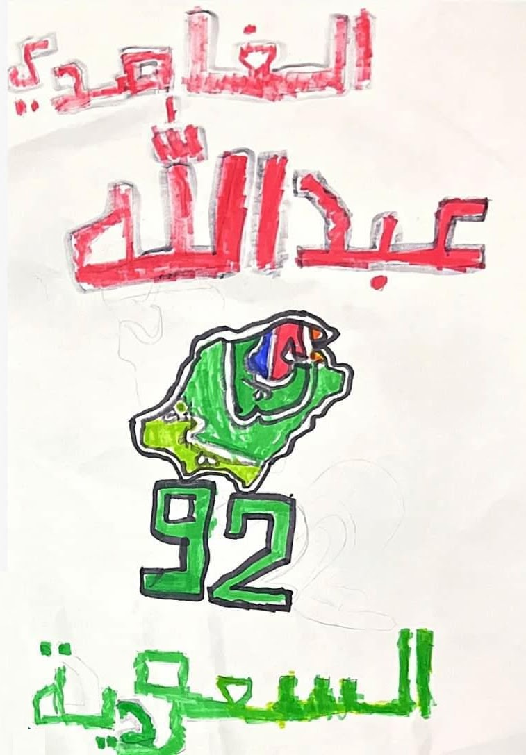 رضوان لؤي جان رابع٢