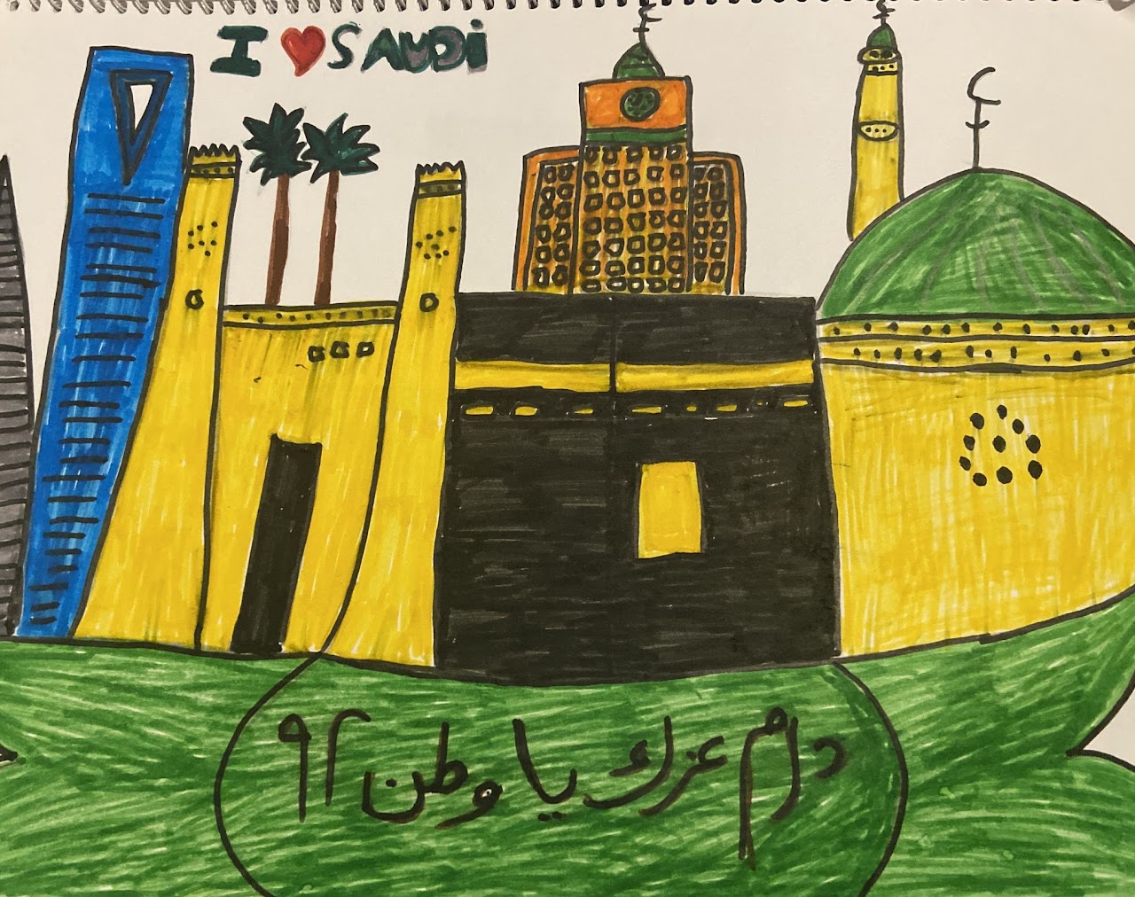 يزن بامفلح خامس٣