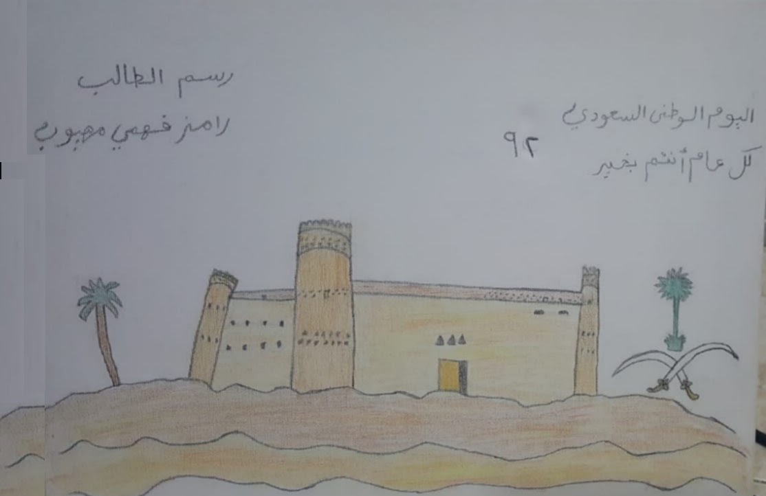 عمر الأرفلي خامس ٤
