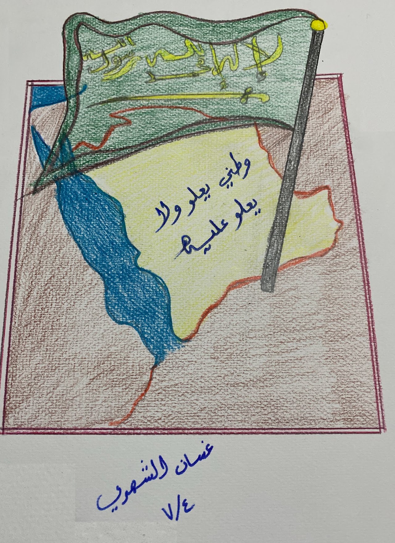 رامز فهمي مهيوب رابع٥