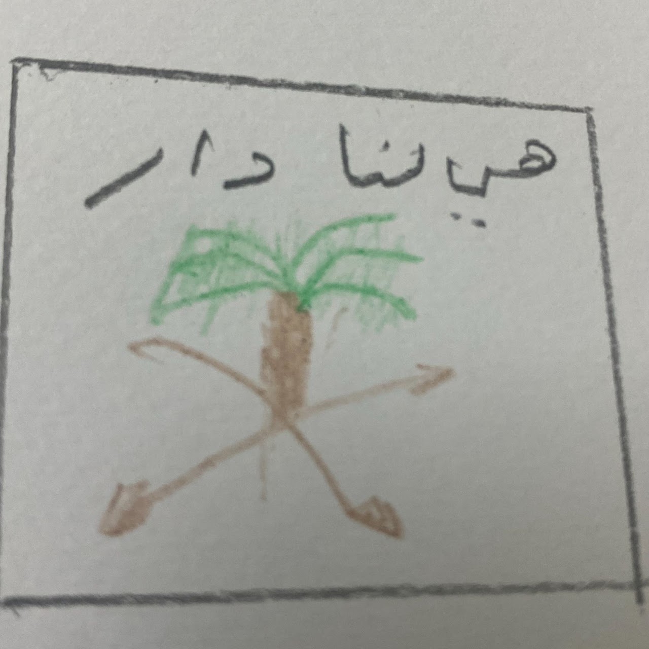تركي القحطاني خامس١