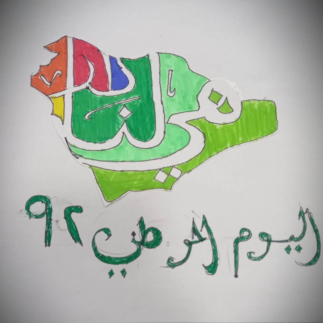 حسن الصبحي رابع٥