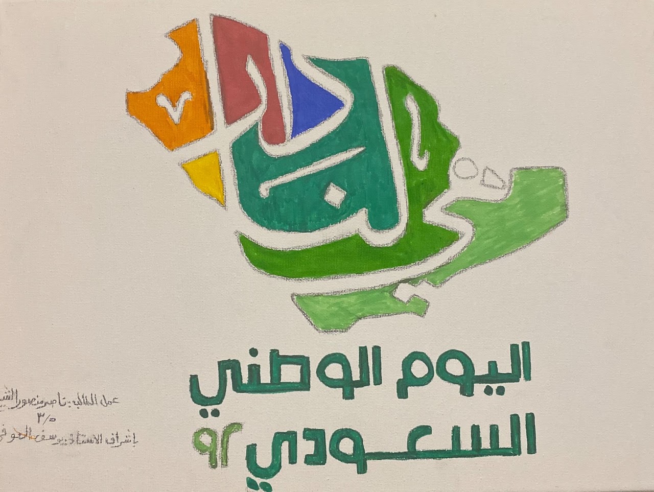 عبدالحفيظ رويسي خامس١