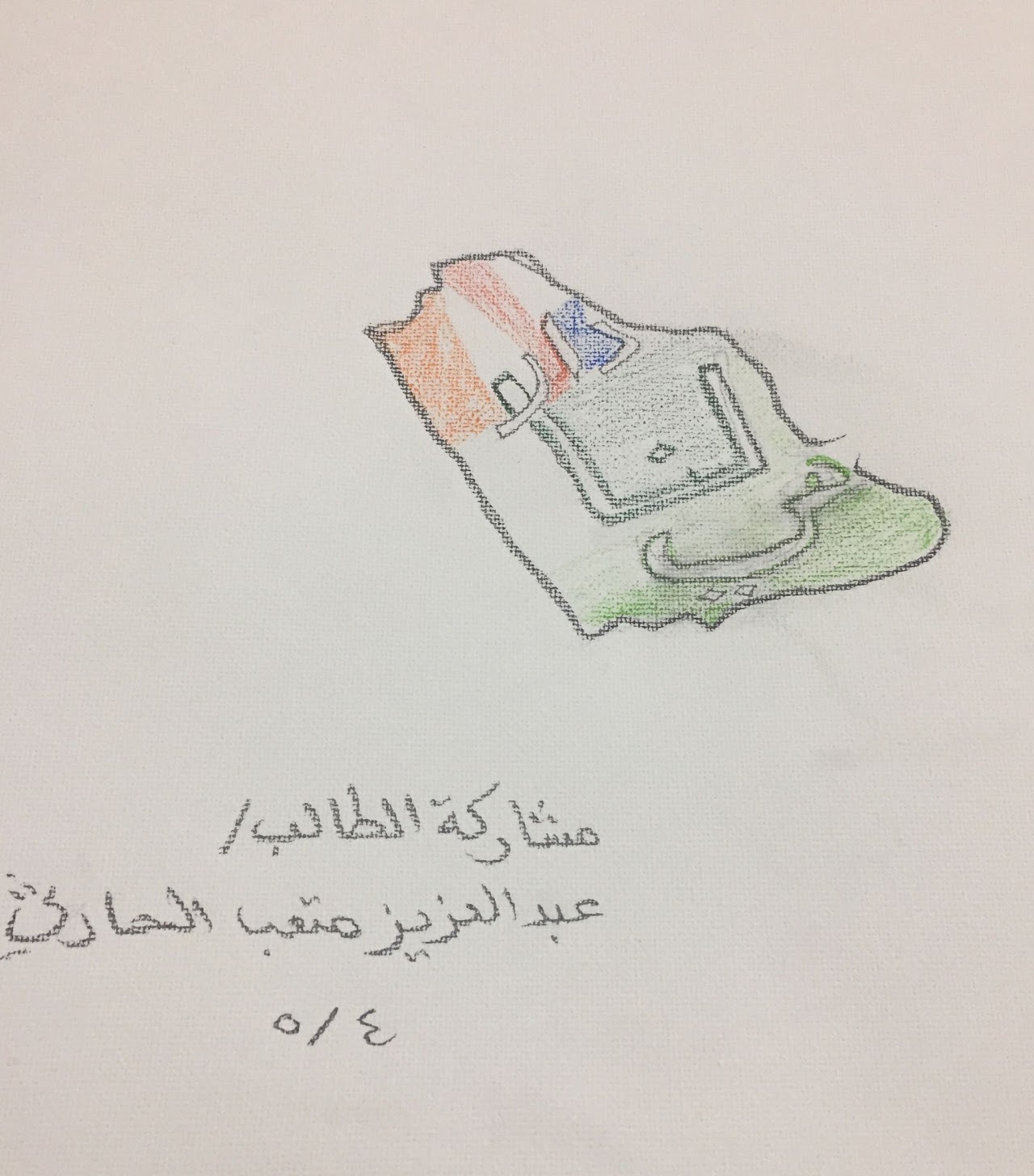 عمر إبراهيم الحربي رابع١
