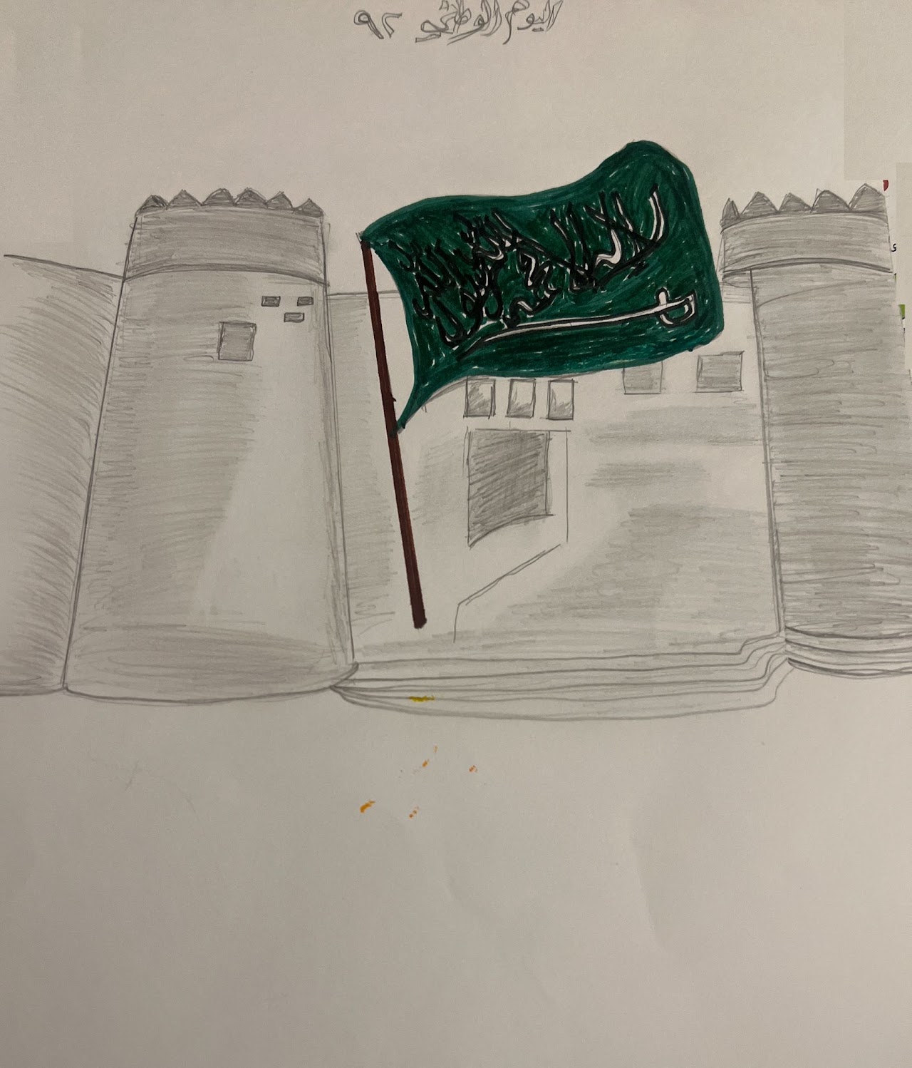 غسان الشهري رابع٧