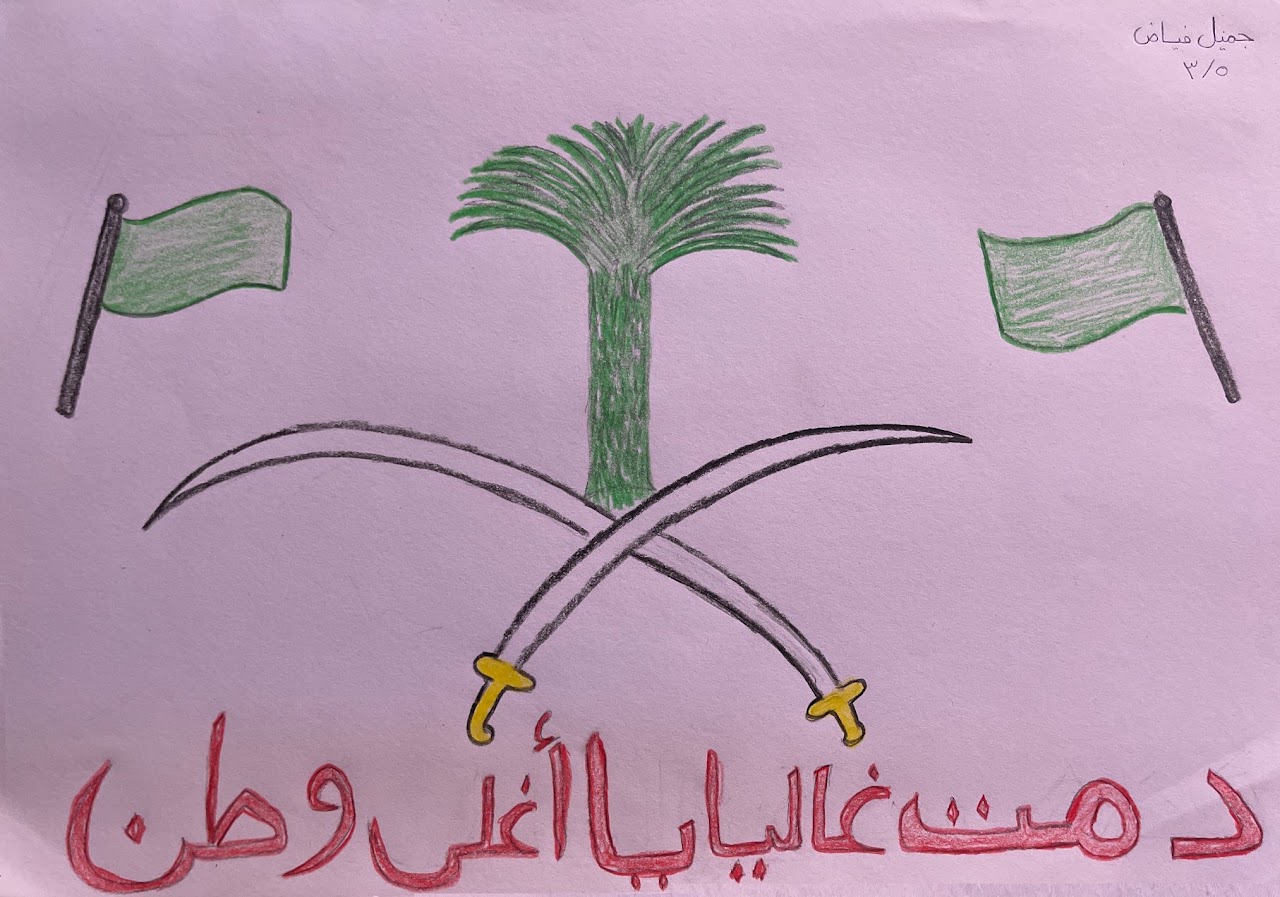 حسين جعفر العمري رابع٢