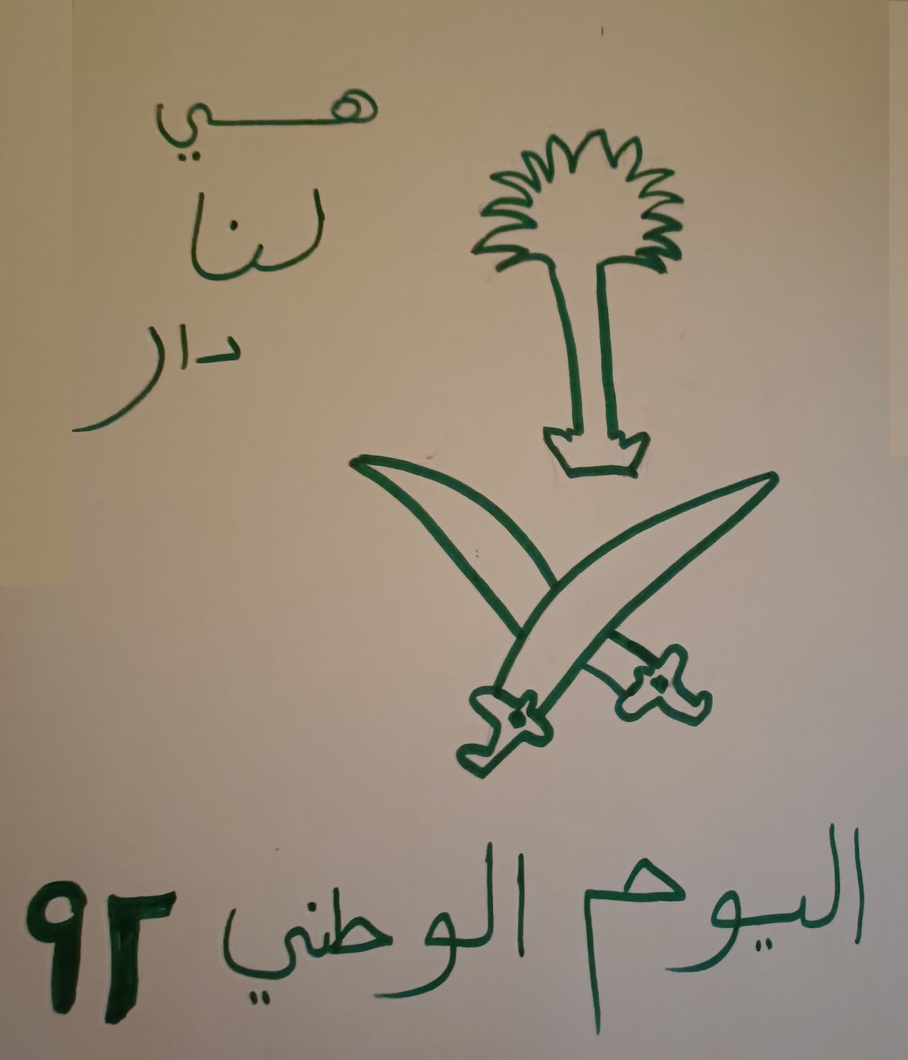 عبدالرحمن إياد خامس٤