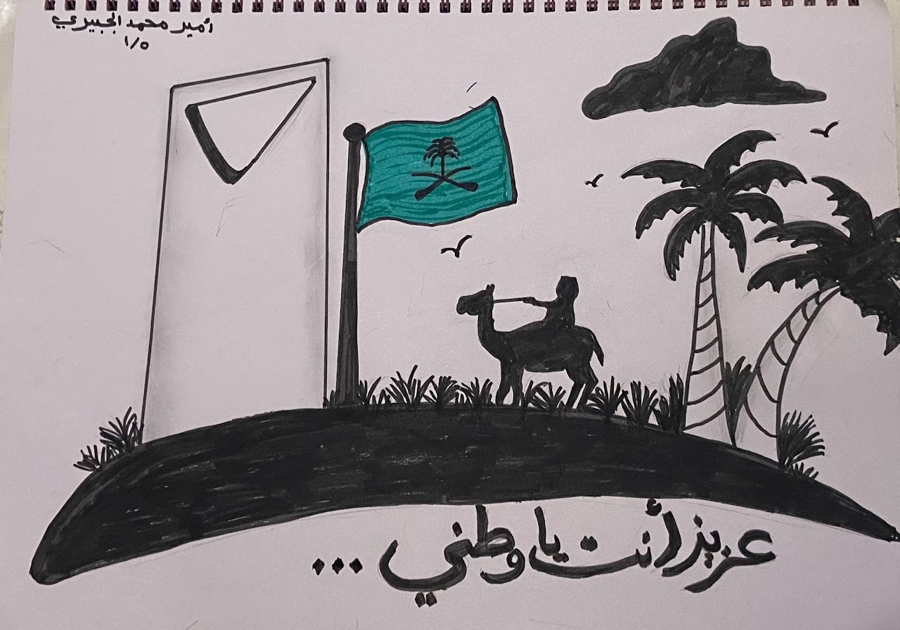 باسل علي الزهراني خامس ٤