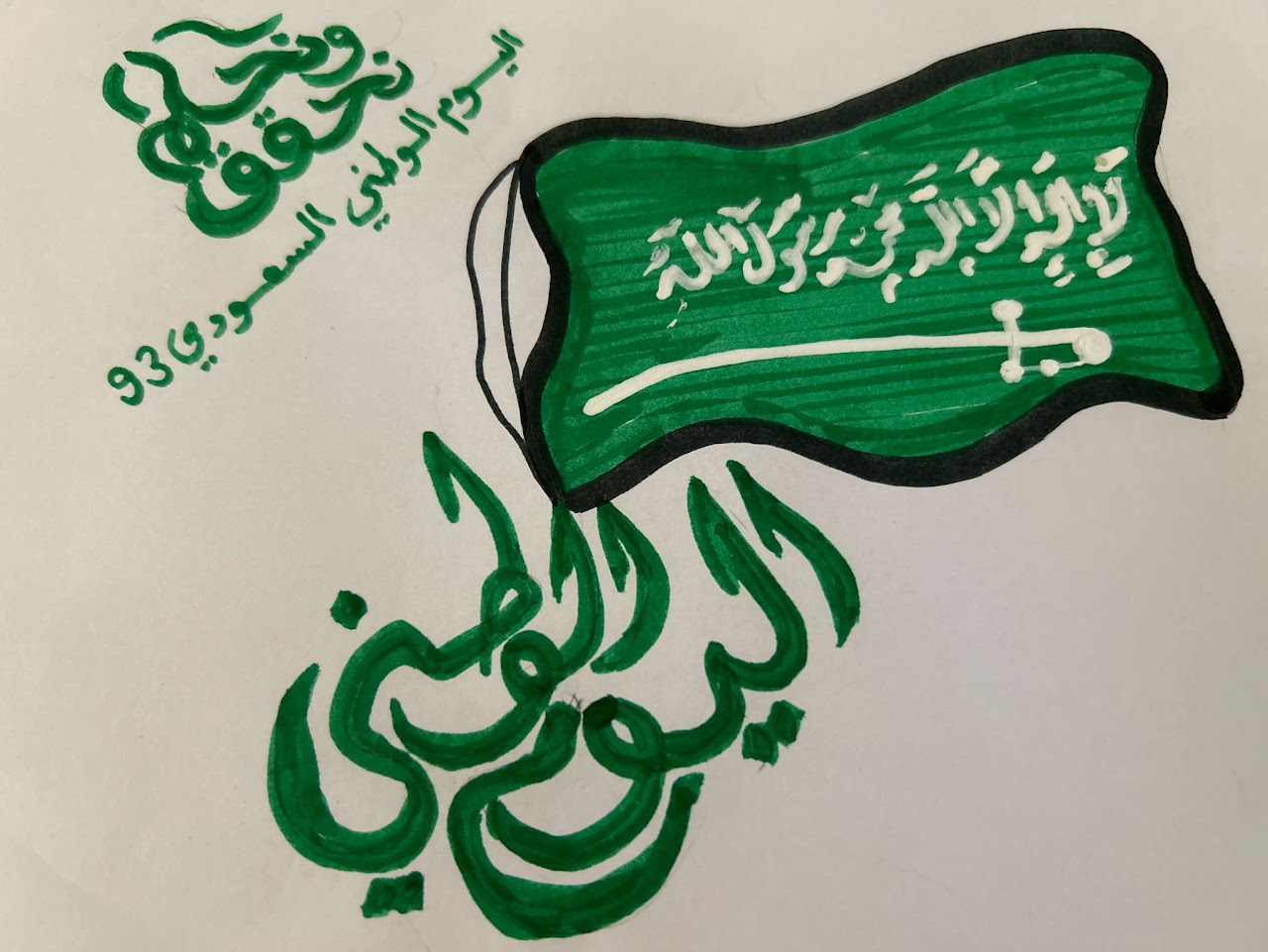 رواد رامي أمان رابع ٧