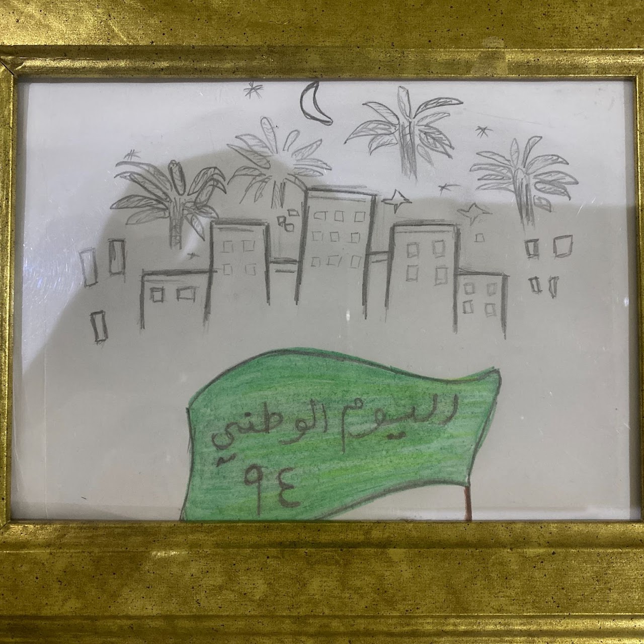 إياد حاجي رابع ٥
