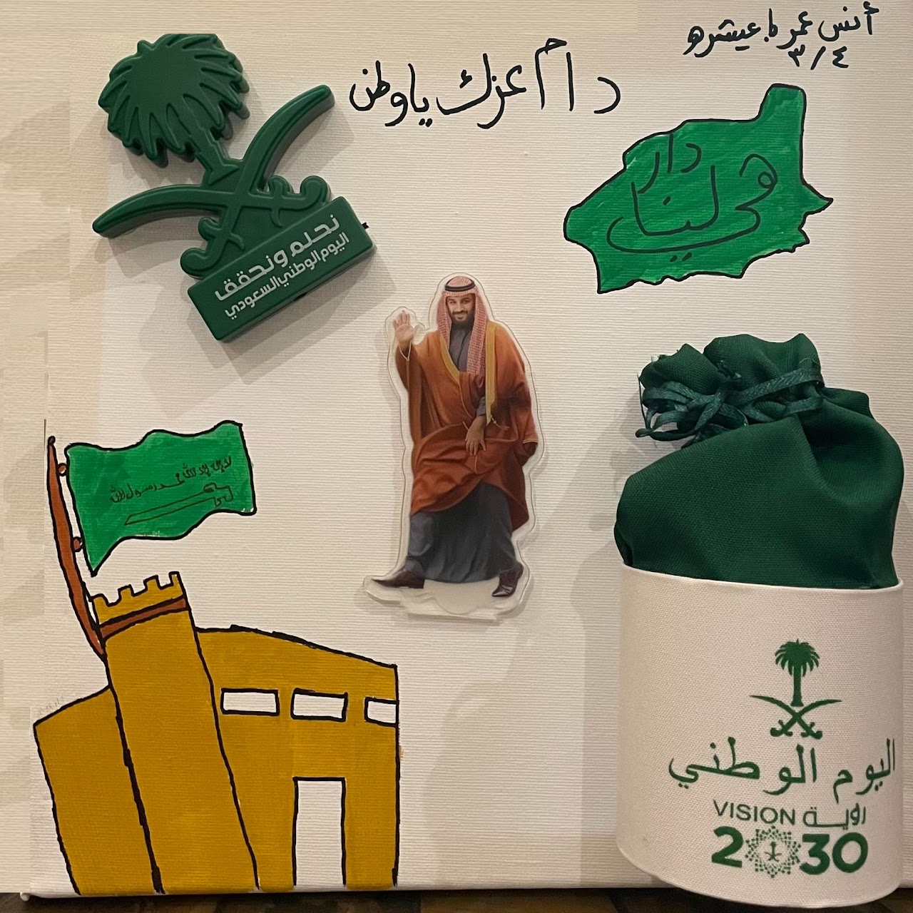 تميم العمري رابع ٢
