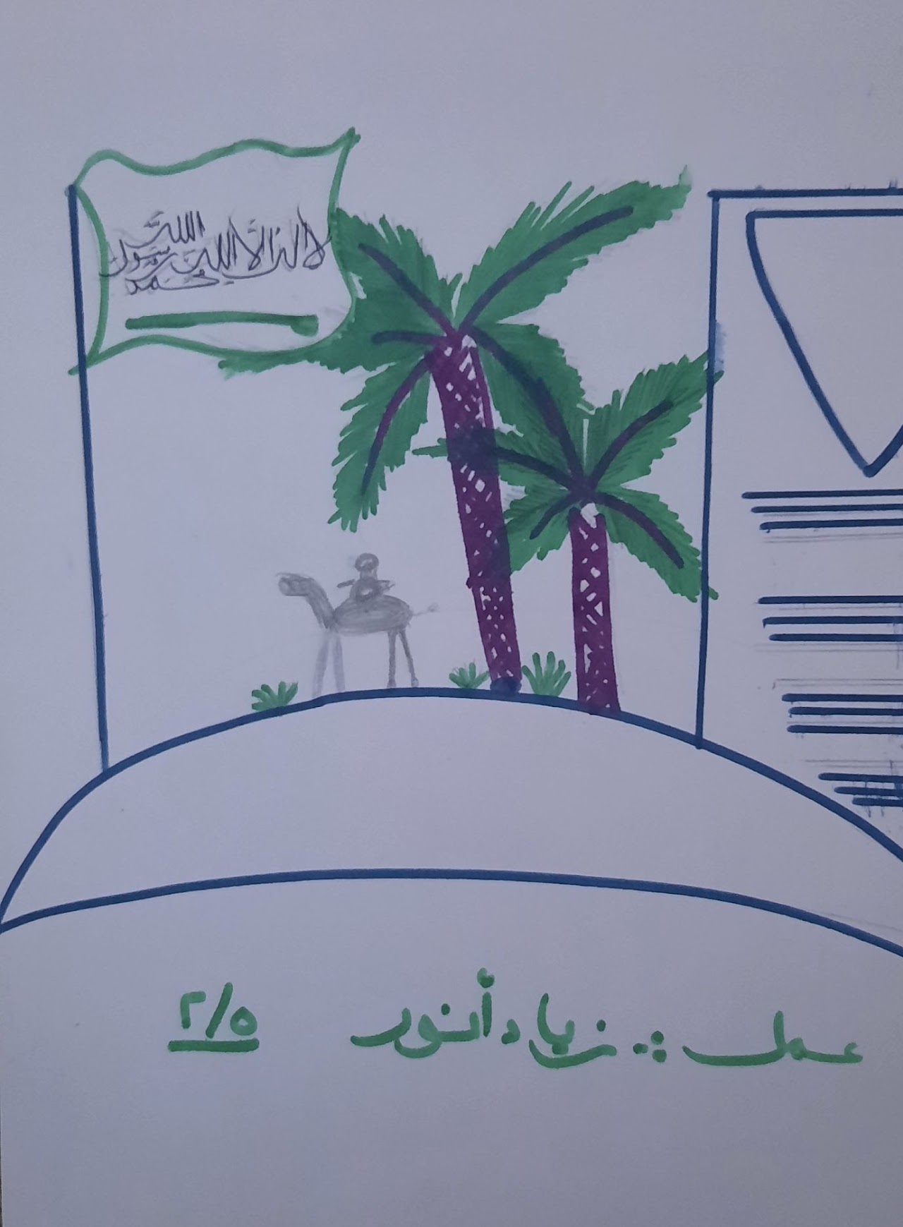 ريان العمري رابع٣