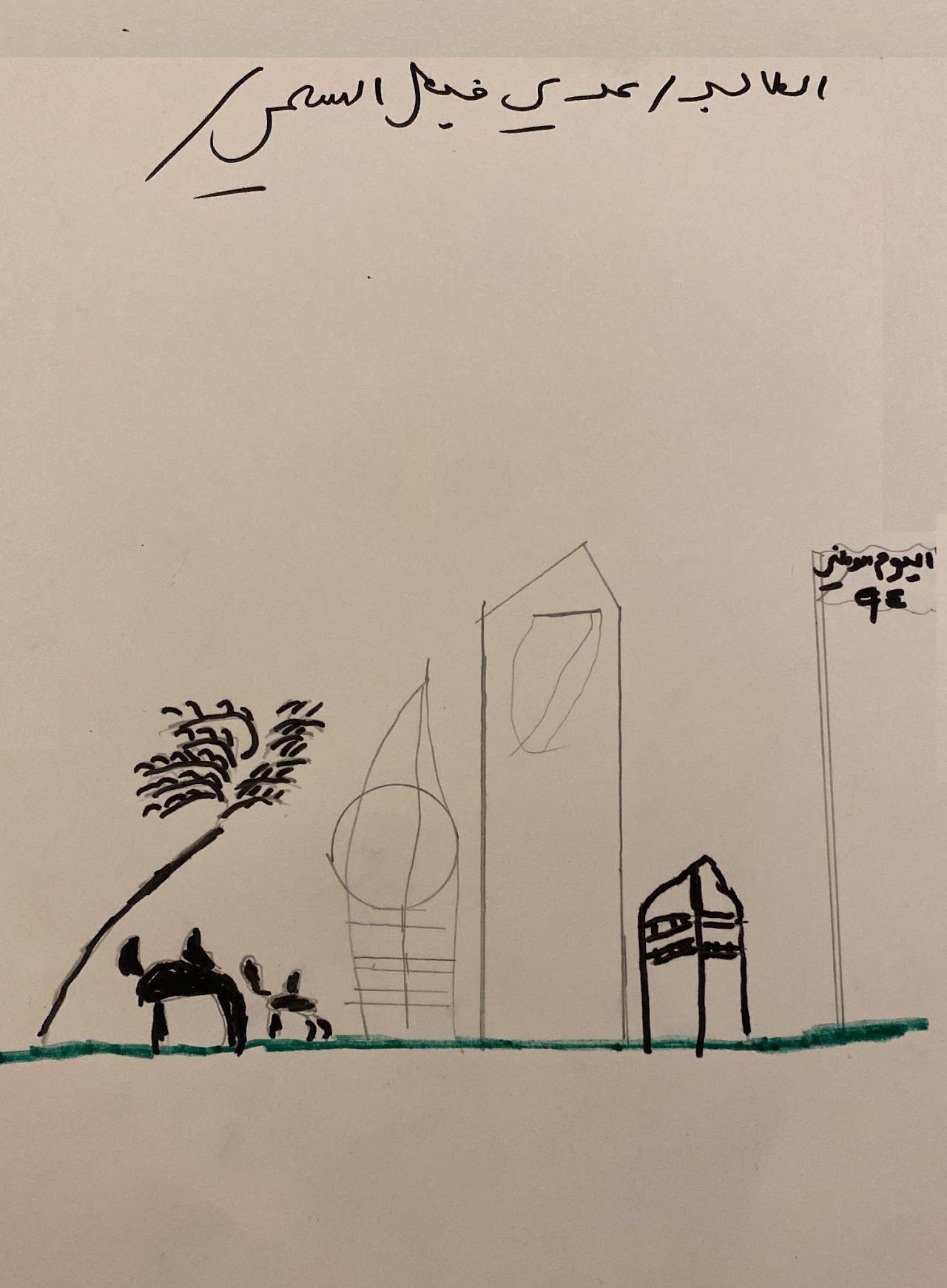 فارس ياسين جعفر رابع١