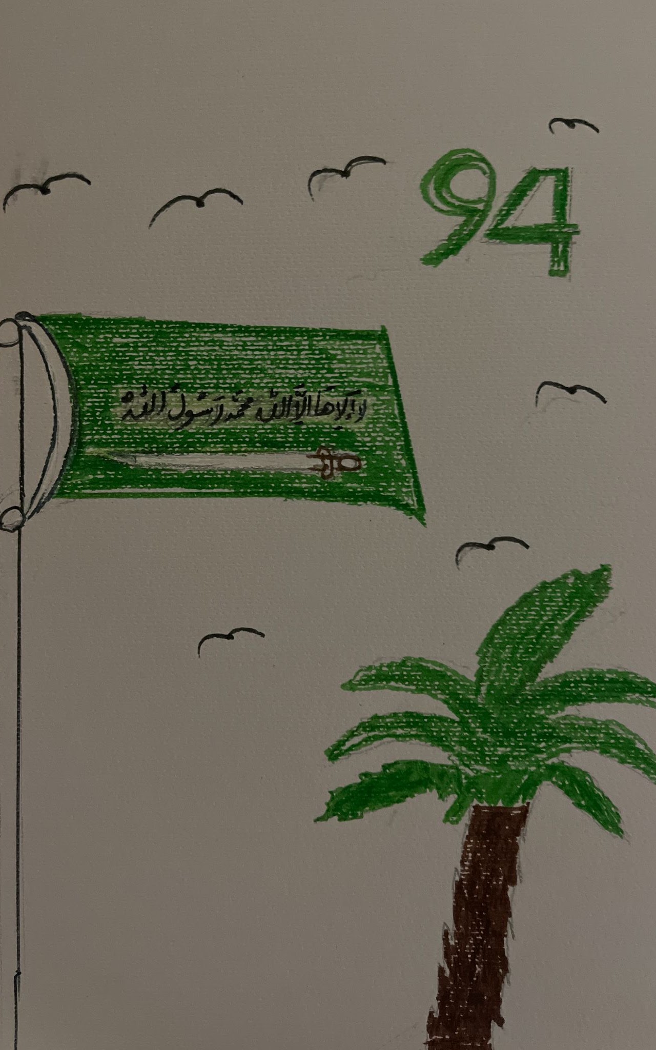 ناجي جيلان رابع٦