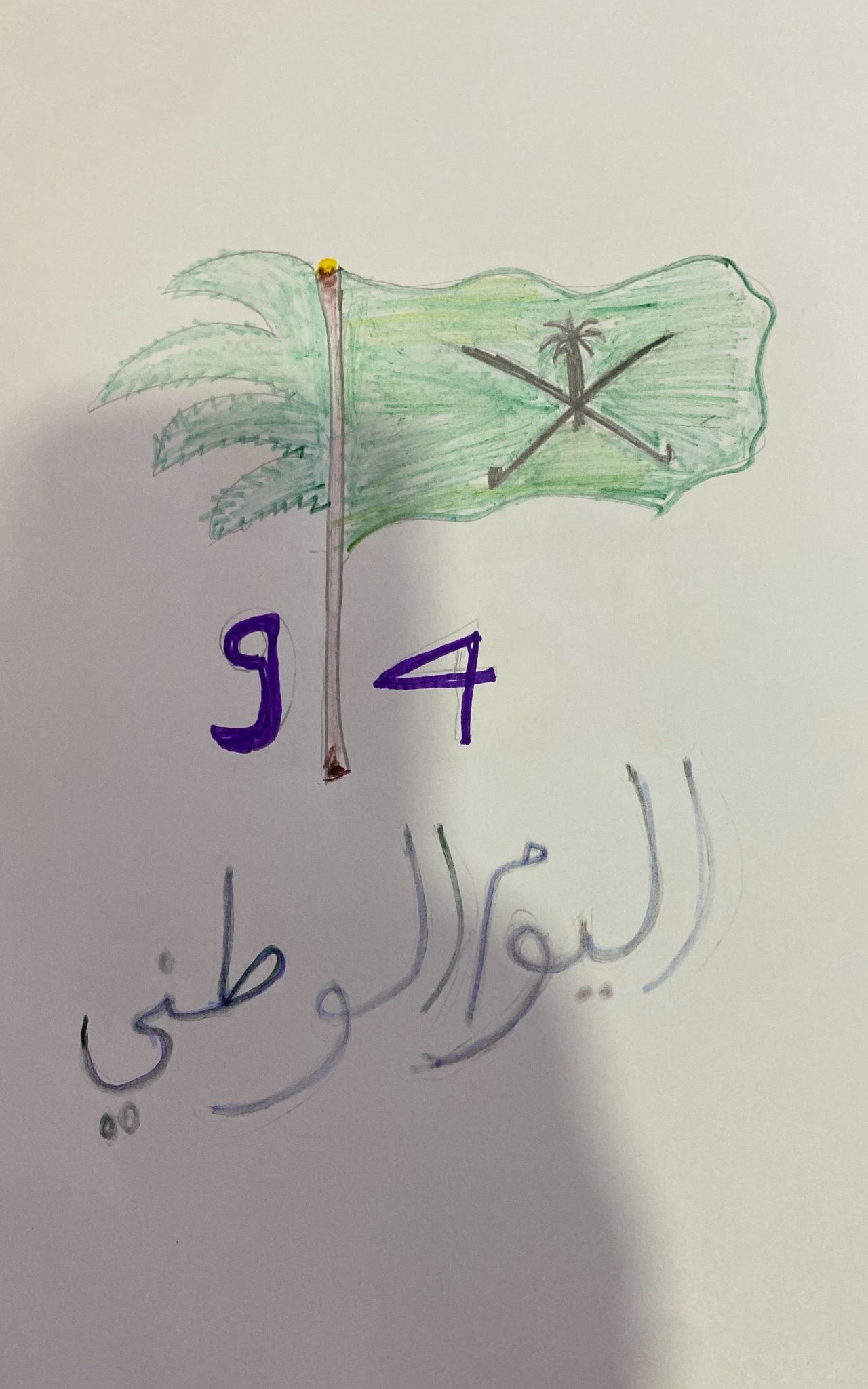 منصور البنا رابع٢