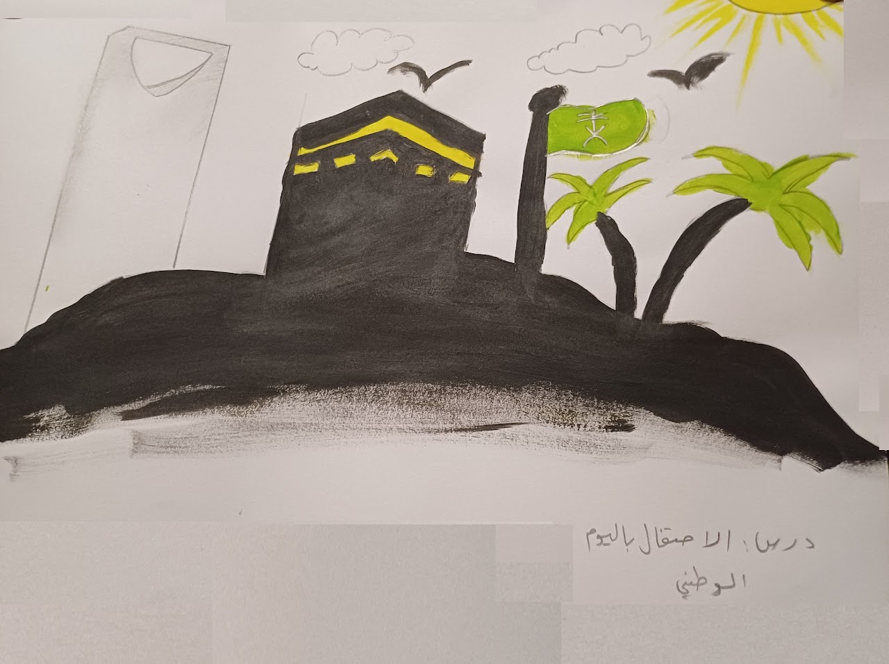 سلمان باقادر رابع٧