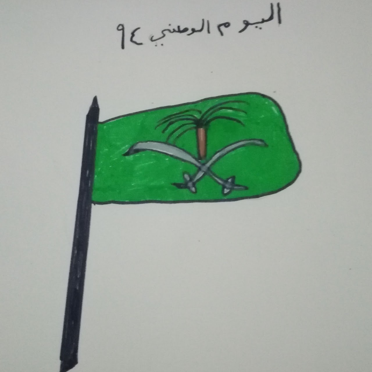 علي عبدالله رابع٢