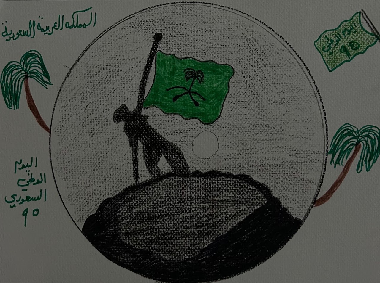محمد سعد الشمراني رابع٧