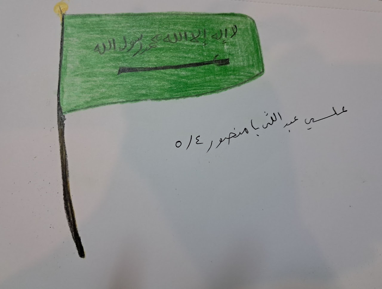 سعود شعراوي رابع٢