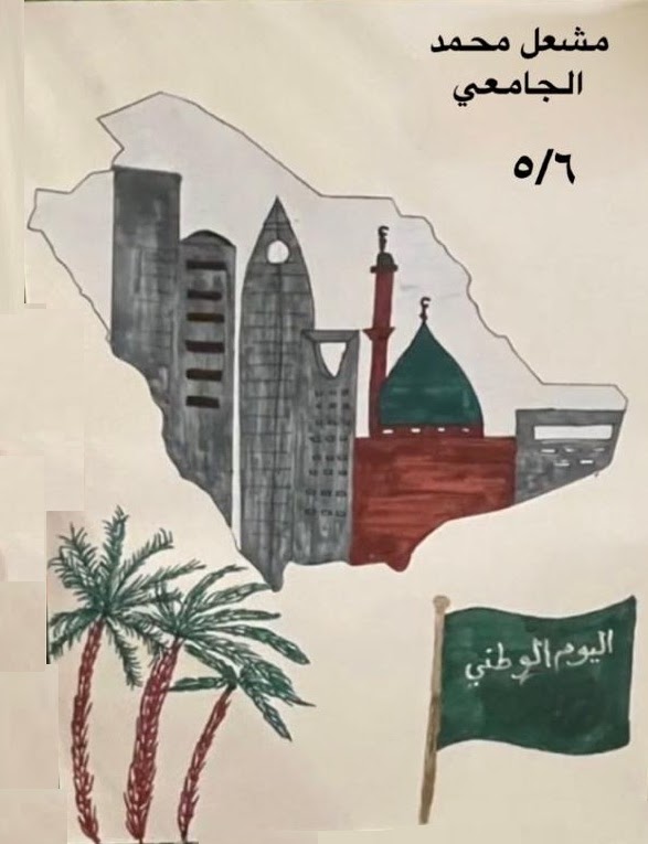 محمد فيصل علي رابع ٧