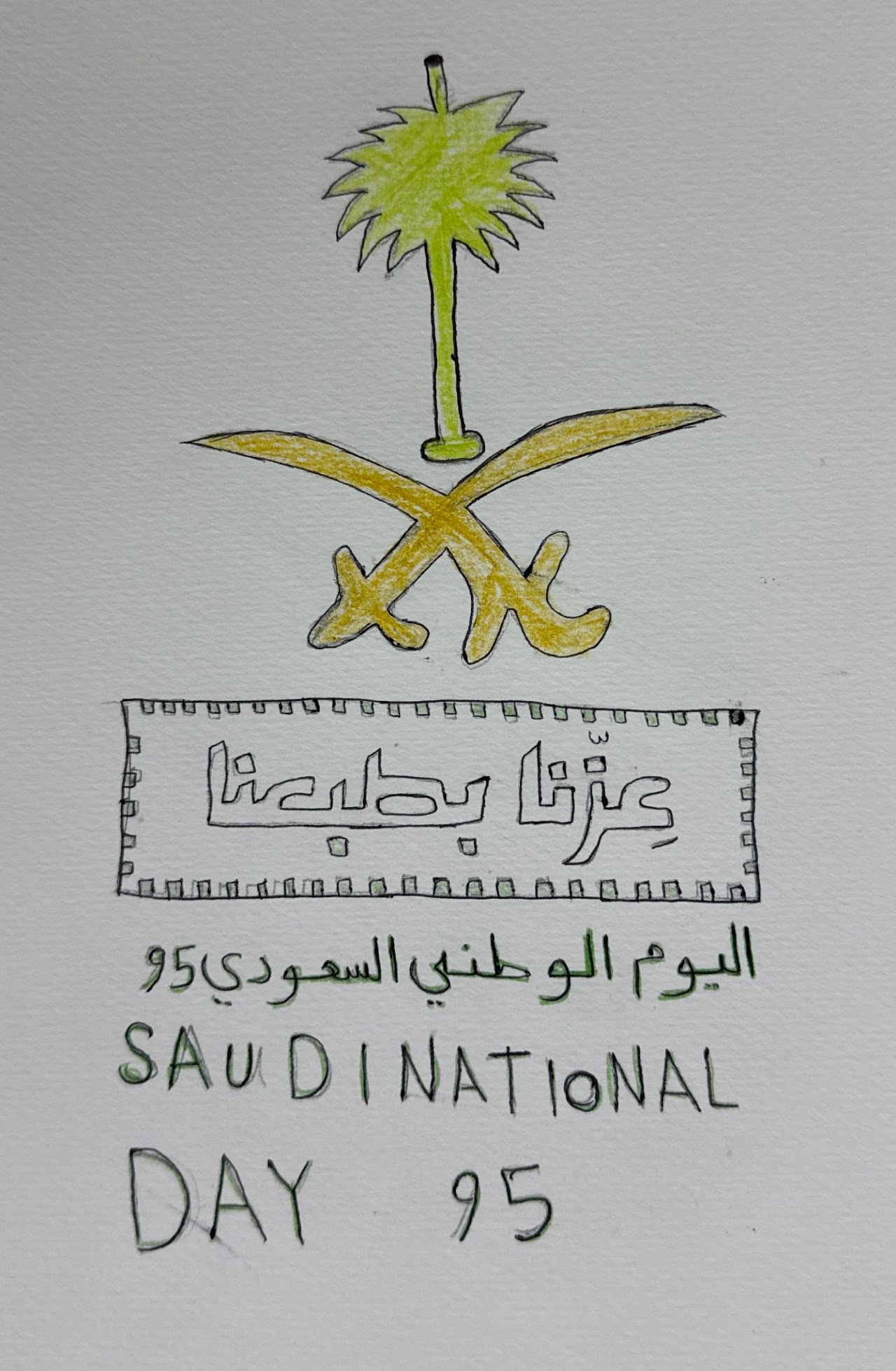 ماجد صالح المطيري رابع ٣