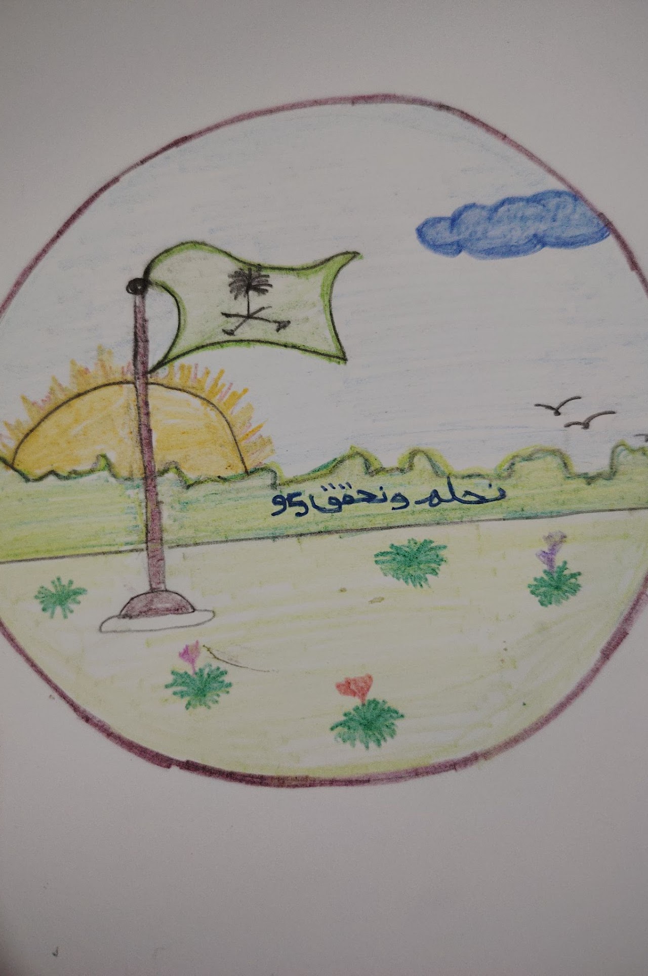 خالد سعود خوجه رابع ٦
