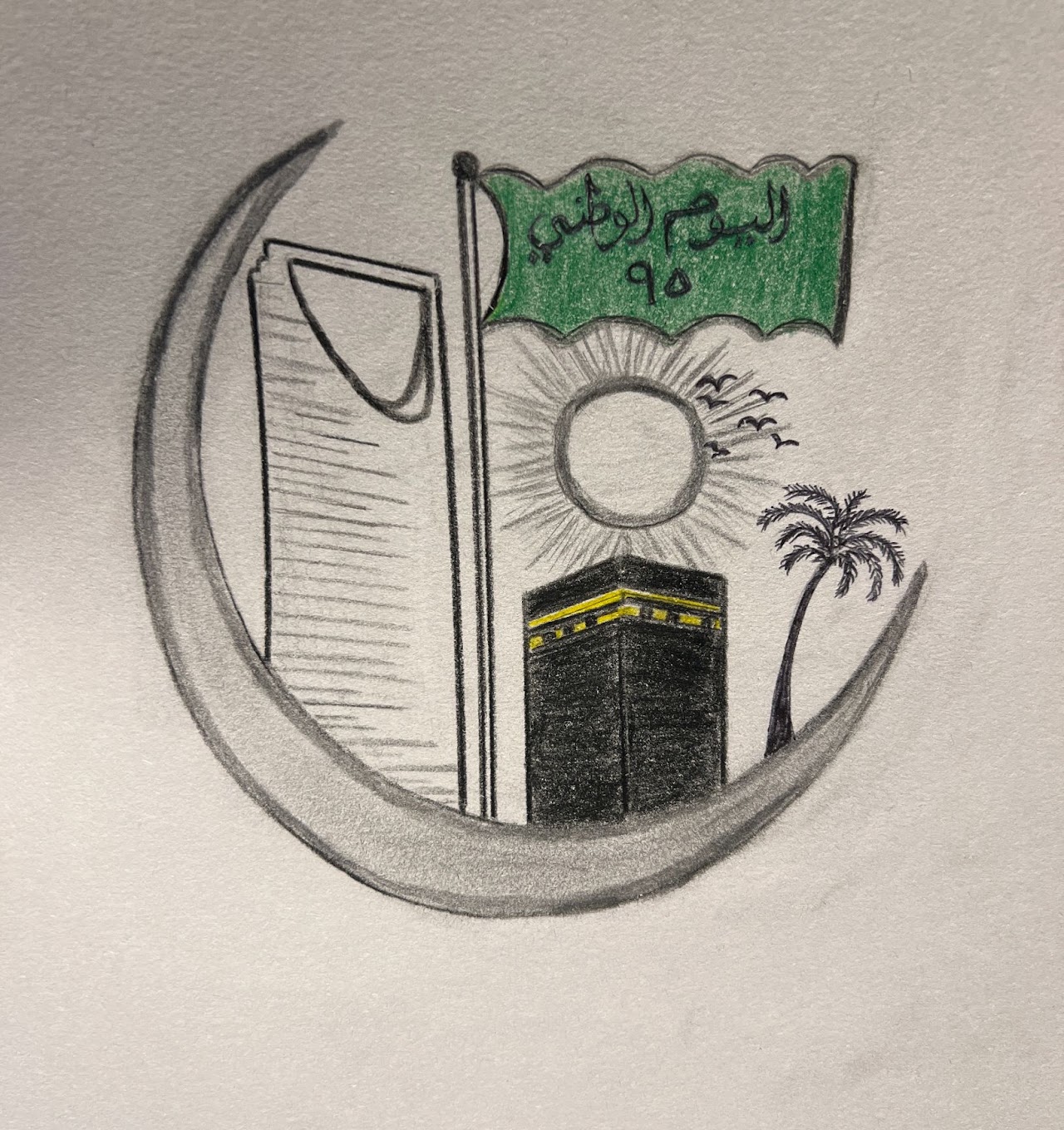 أنس باعيشره خامس ٣
