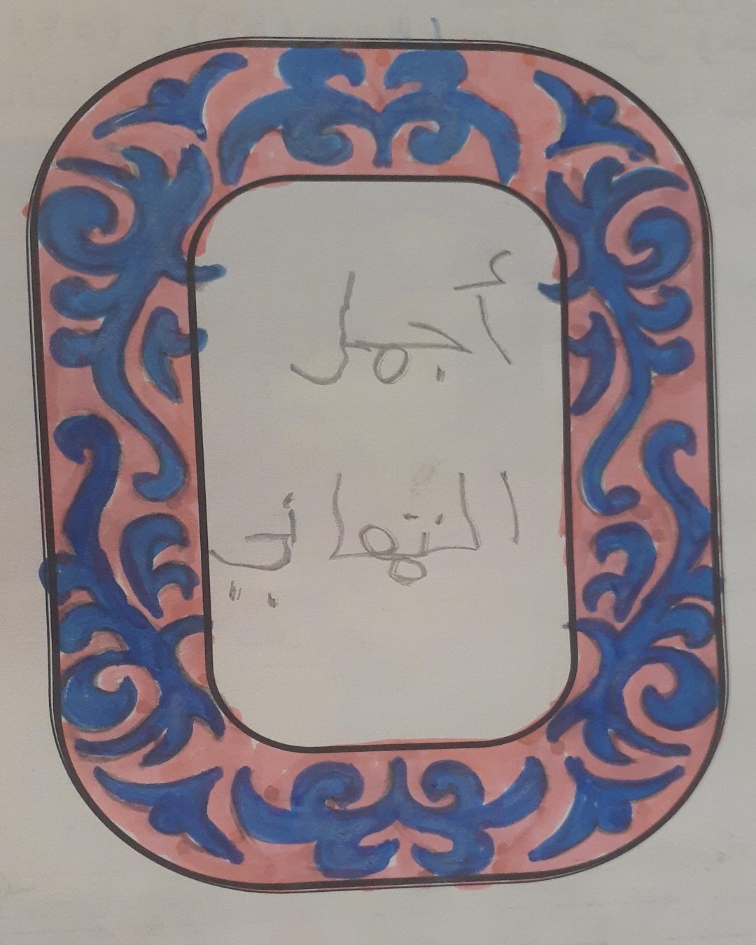 صقر مجاهد الخامس / 2