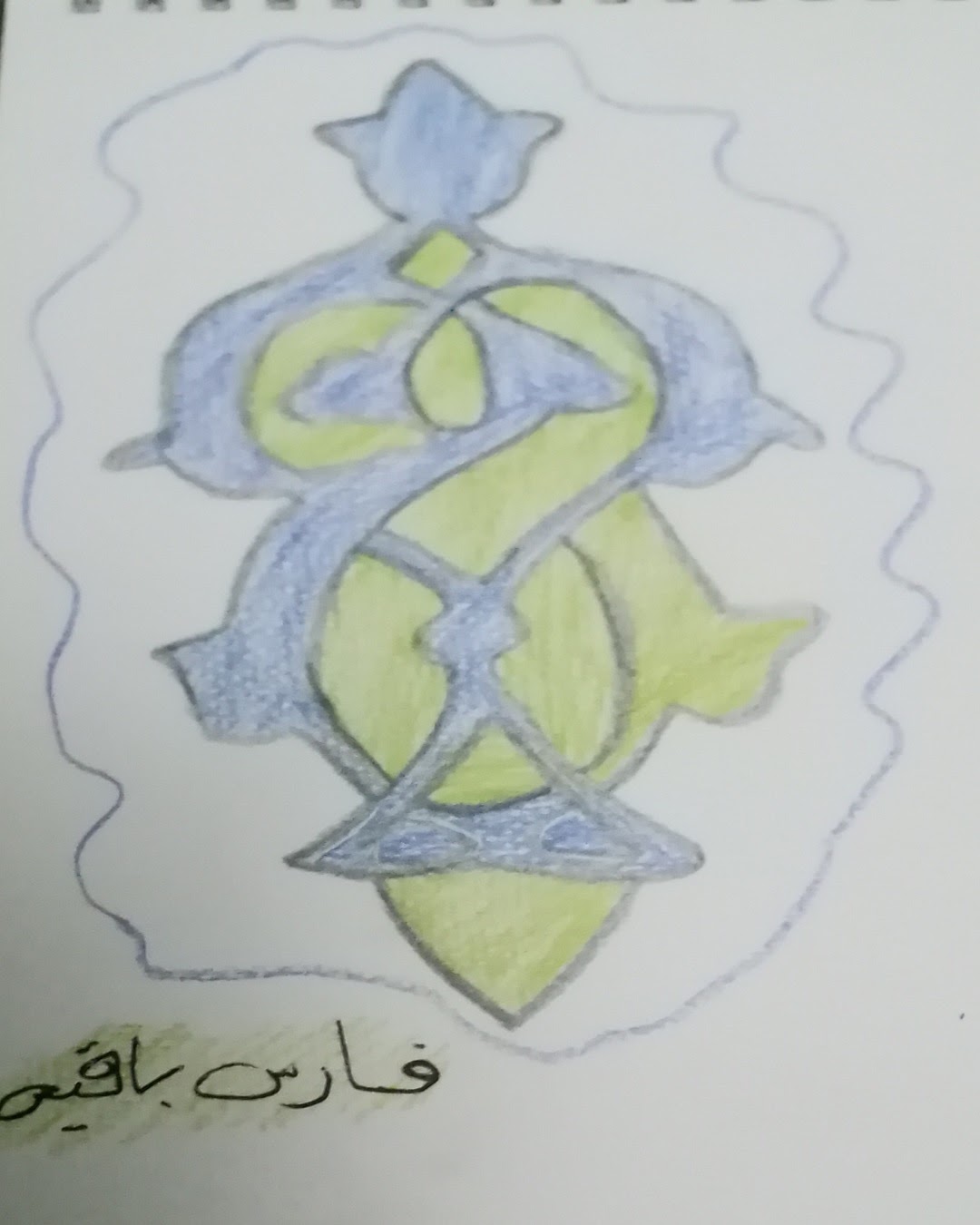 محمد اليافعي الخامس / 4