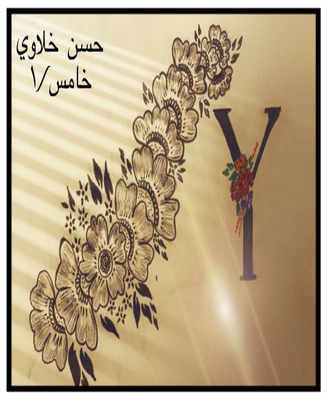 مالك قاري الخامس / 2