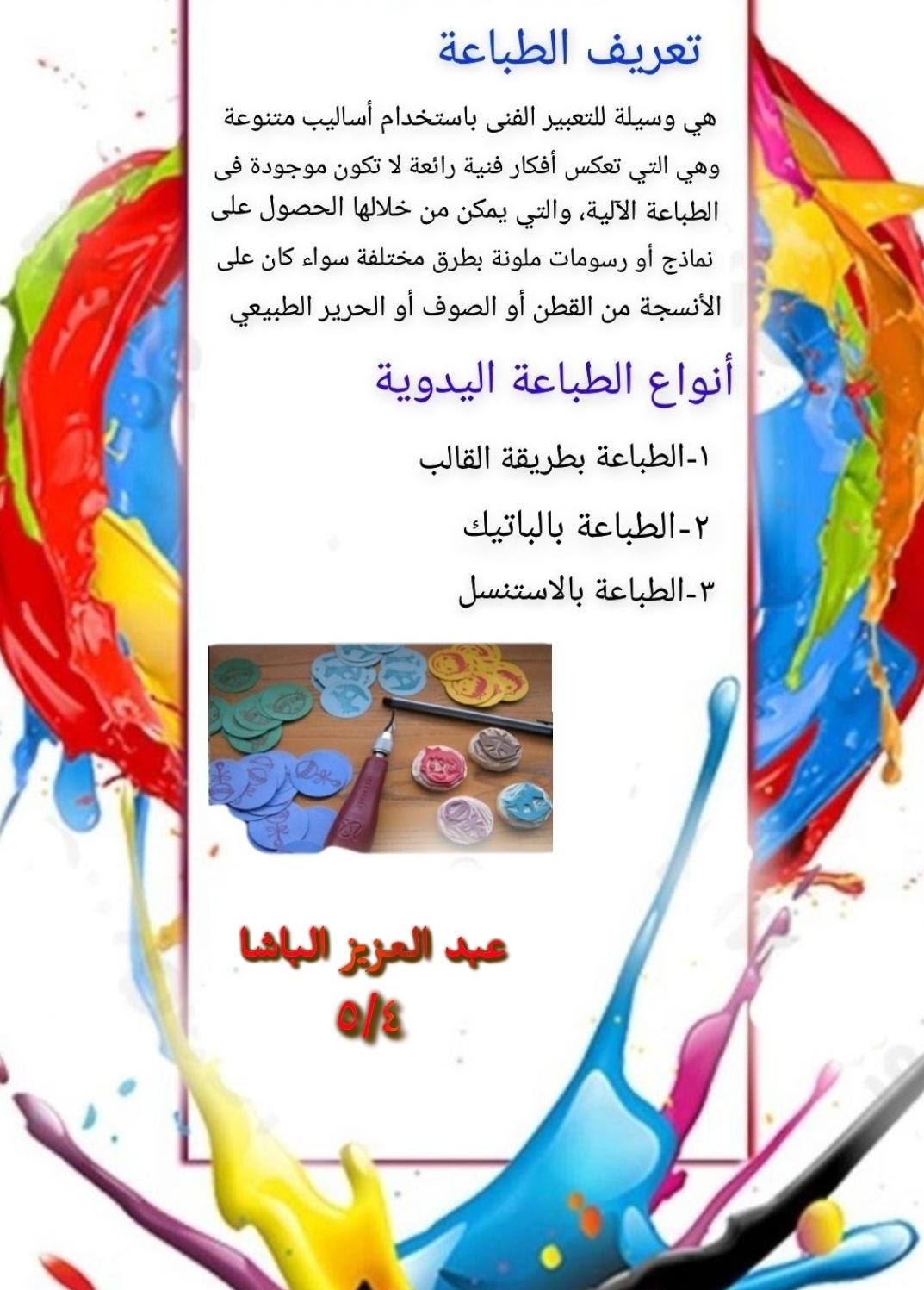 بحوث ومشروعات وتقارير