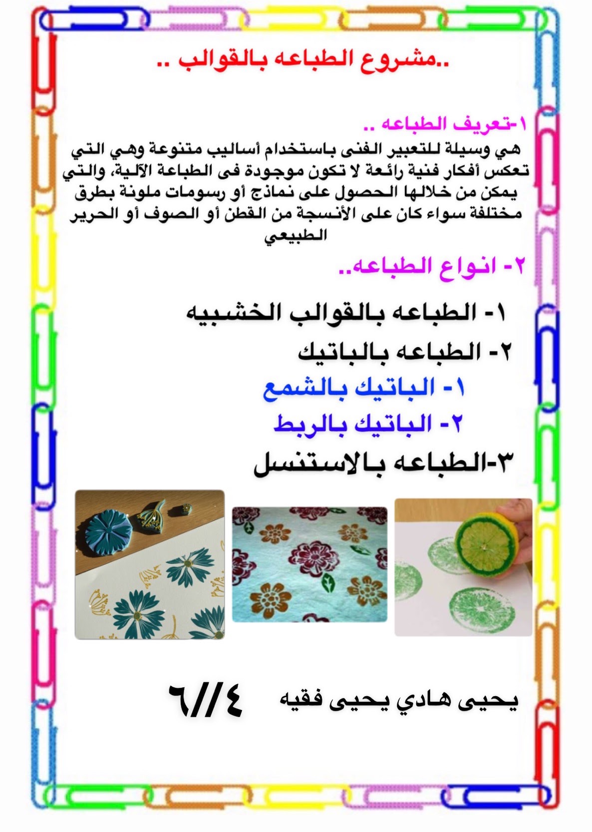 بحوث ومشروعات وتقارير