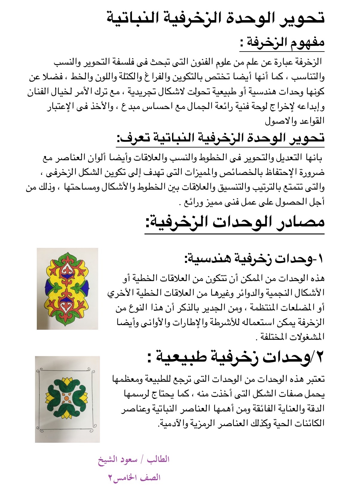 بحوث ومشروعات وتقارير