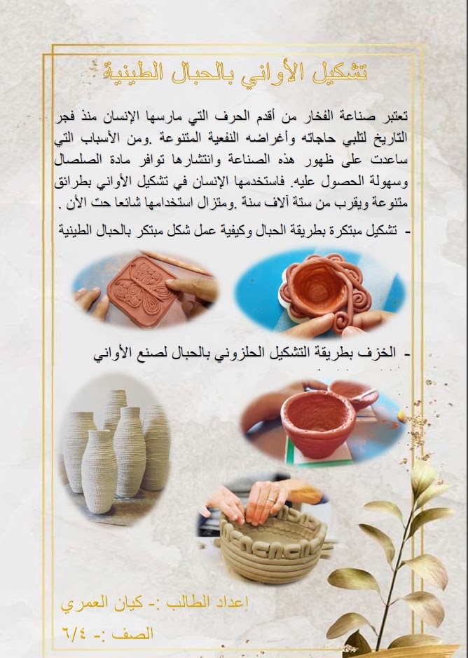 بحوث ومشروعات وتقارير
