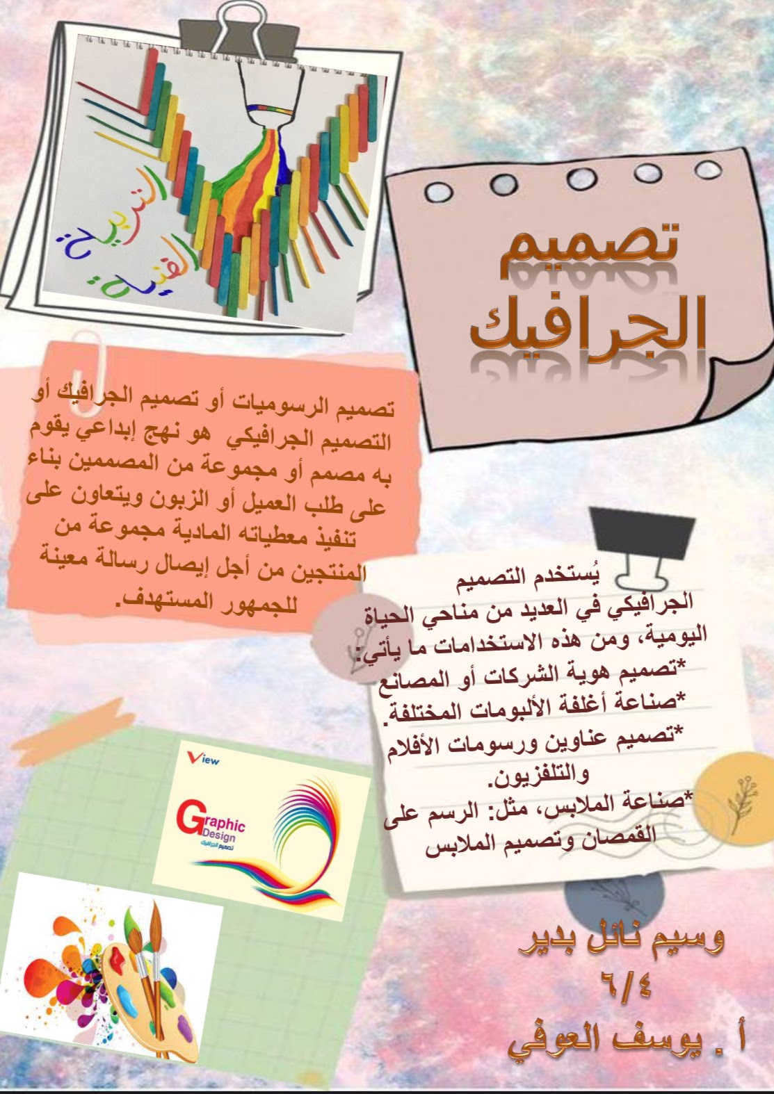 بحوث ومشروعات وتقارير