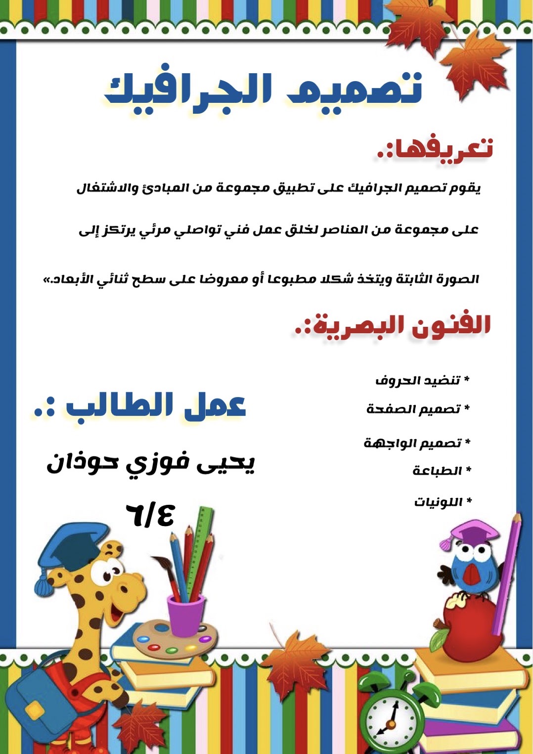 بحوث ومشروعات وتقارير