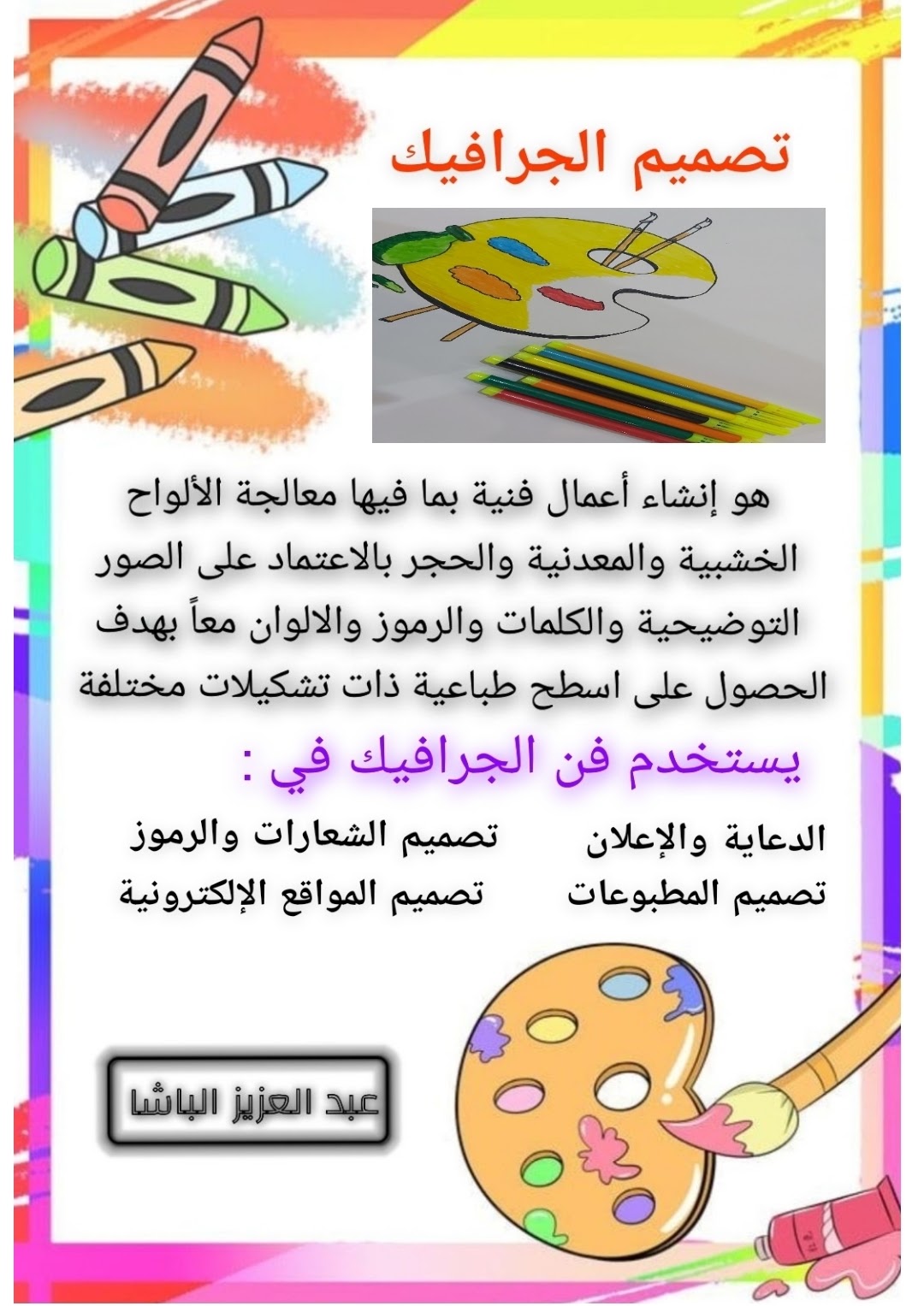 بحوث ومشروعات وتقارير