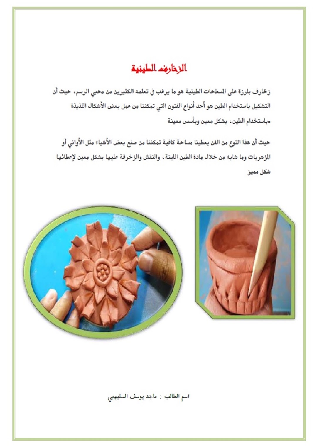 بحوث ومشروعات وتقارير