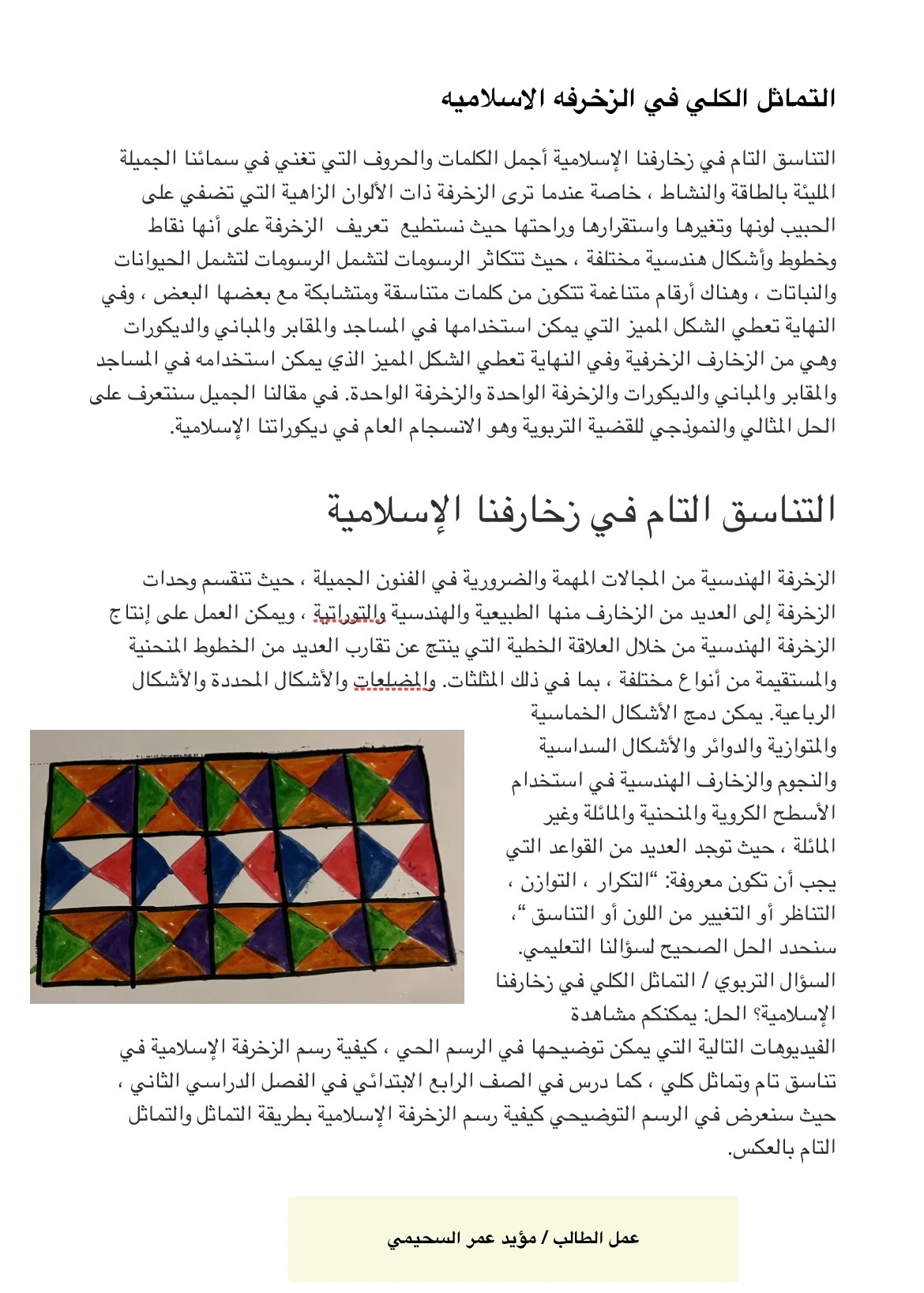 بحوث ومشروعات وتقارير