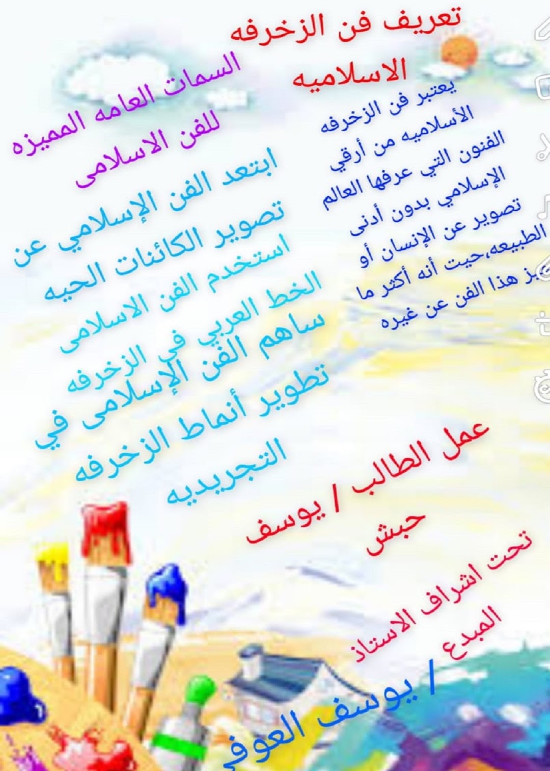 بحوث ومشروعات وتقارير
