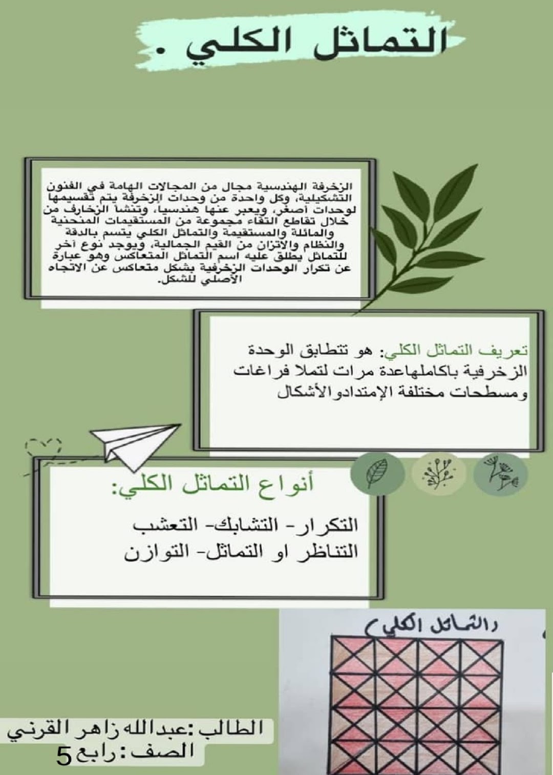 بحوث ومشروعات وتقارير